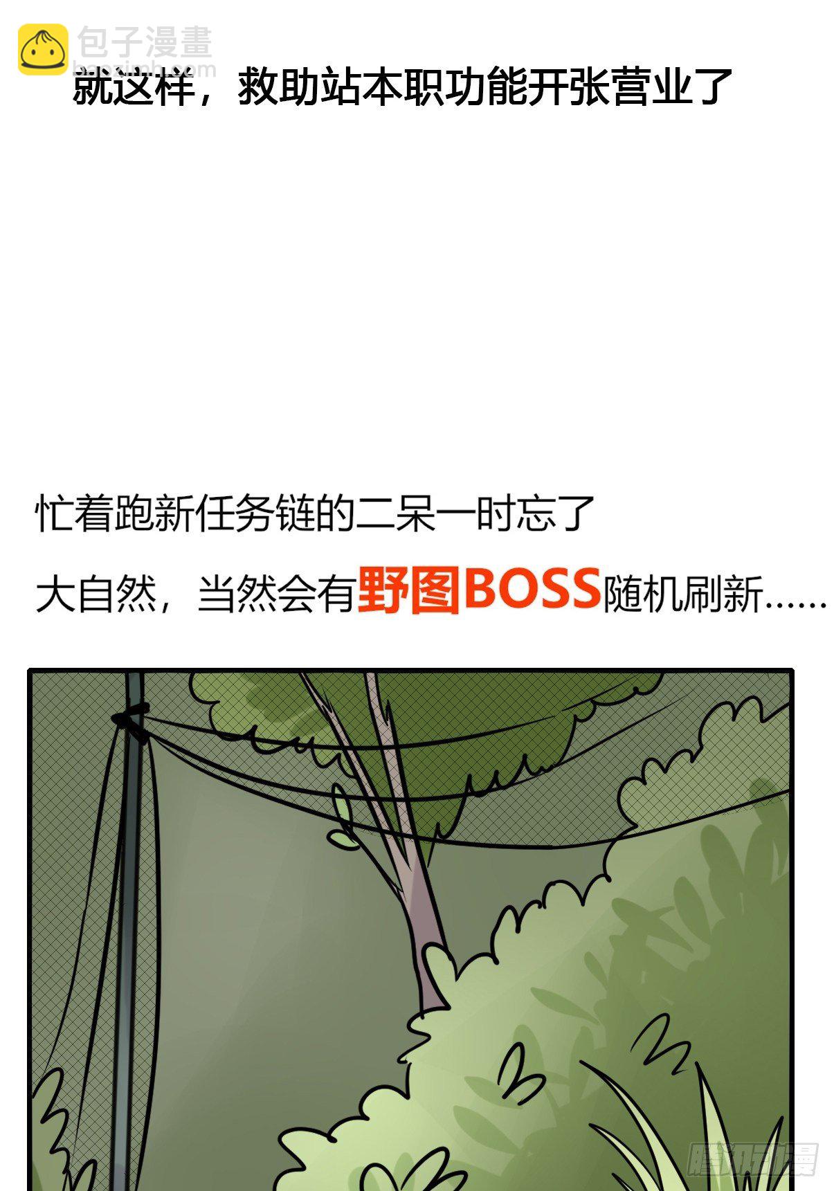 事业篇II：一堂种群恢复课05-第214话