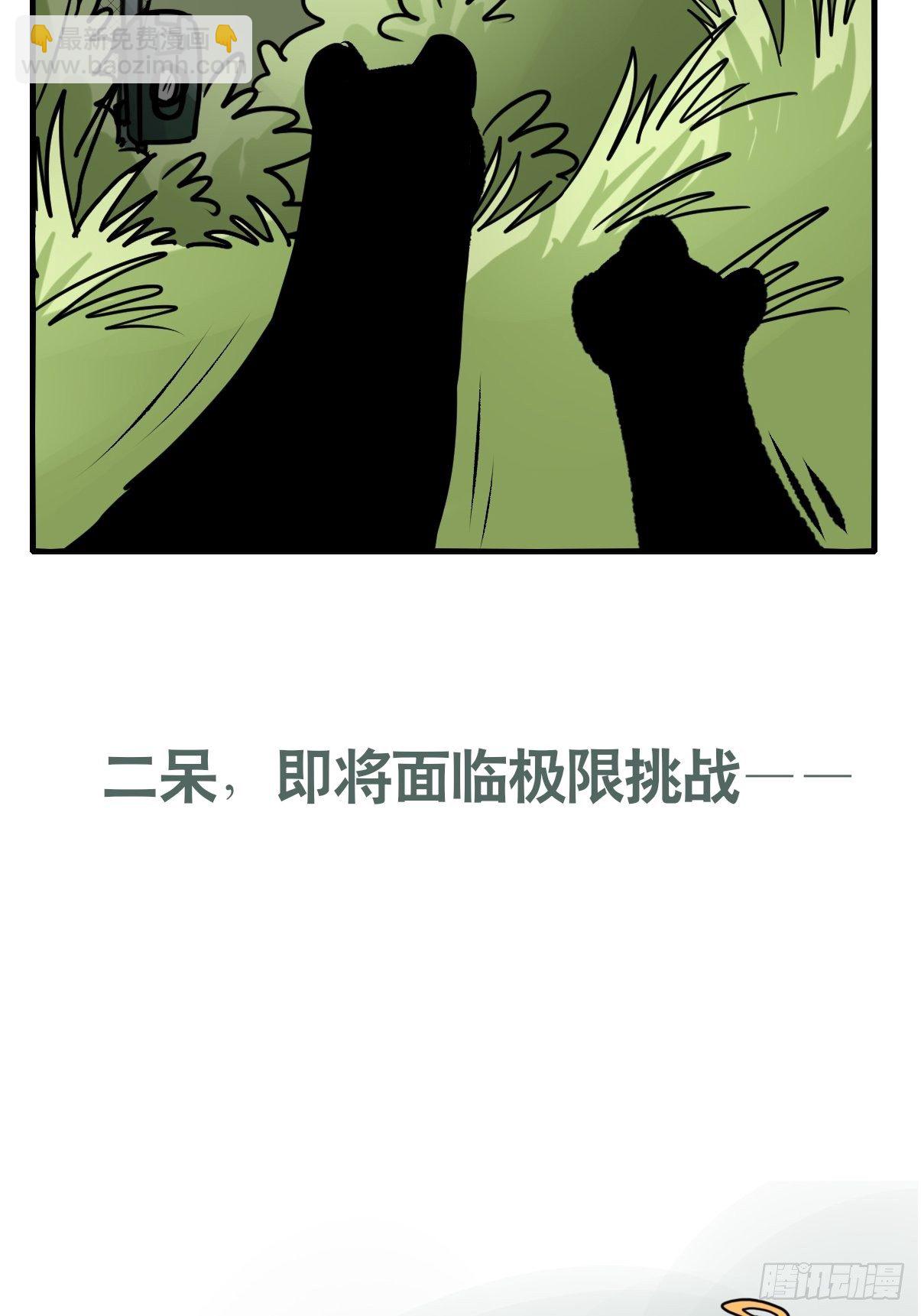 事业篇II：一堂种群恢复课05-第214话