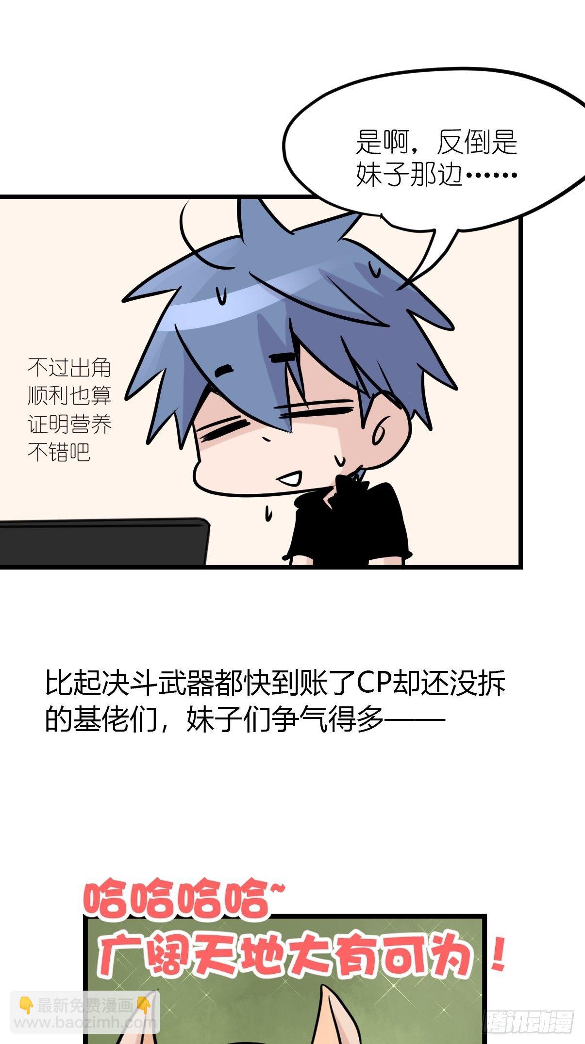 事业篇II：一堂种群恢复课05-第214话