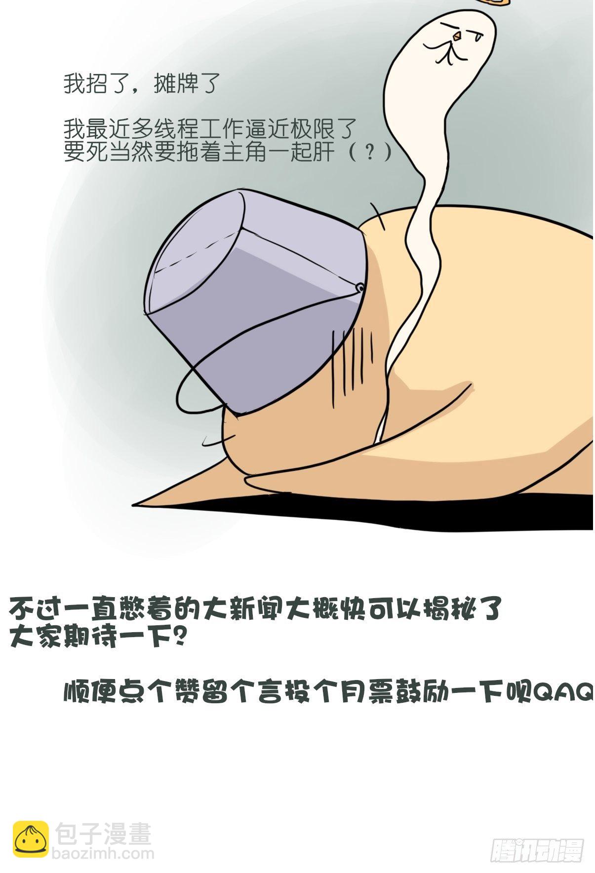 事业篇II：一堂种群恢复课05-第214话