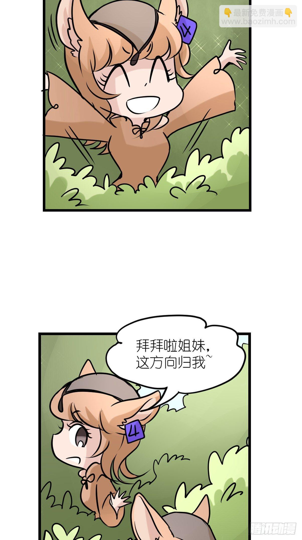 事业篇II：一堂种群恢复课05-第214话