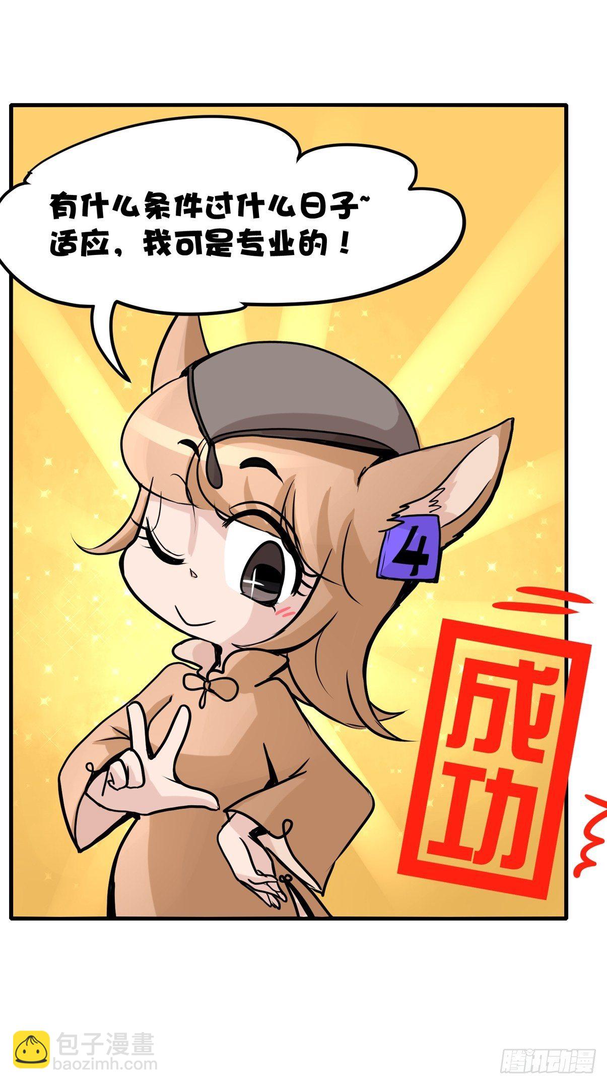 事业篇II：一堂种群恢复课05-第214话