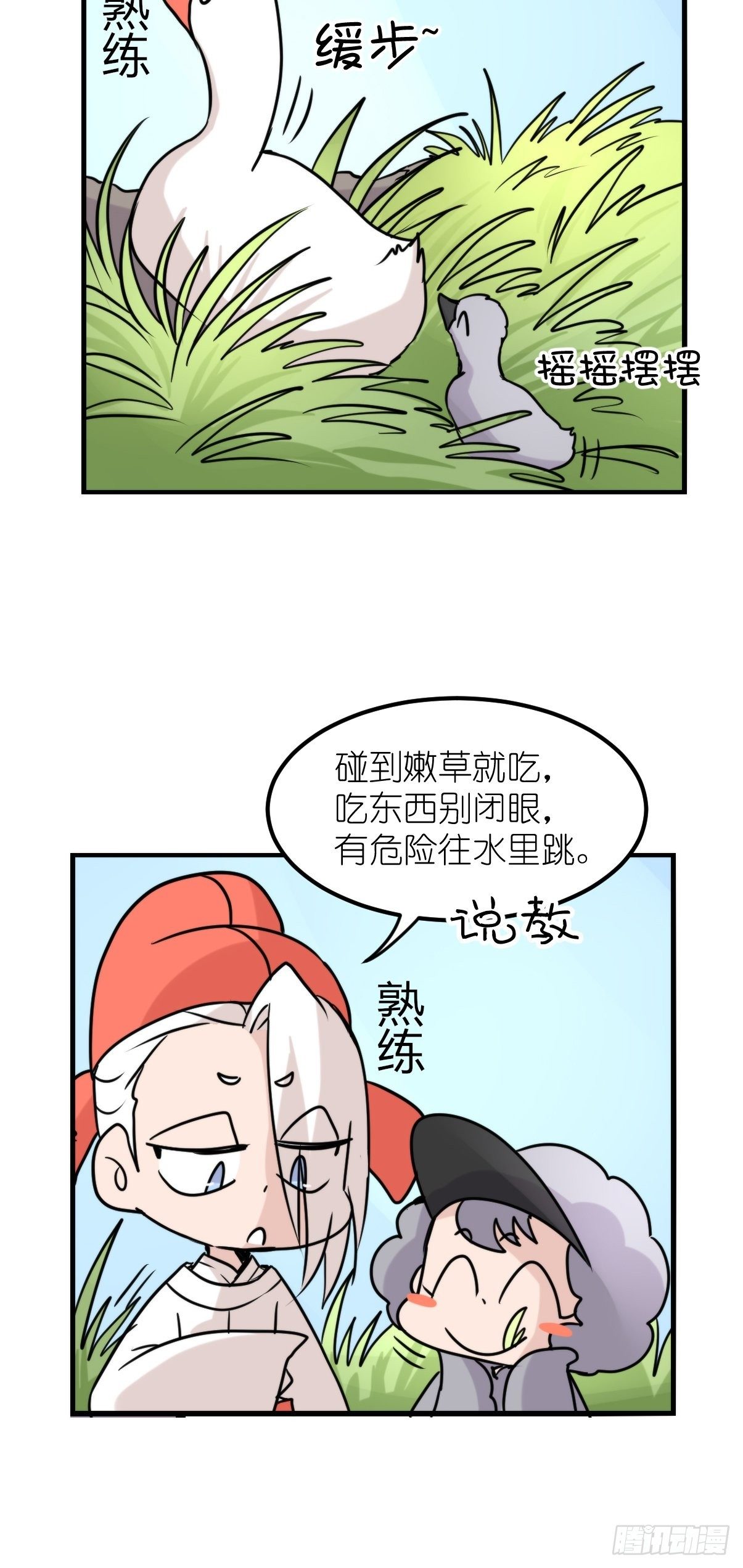 事业篇II：一堂种群恢复课07-第216话
