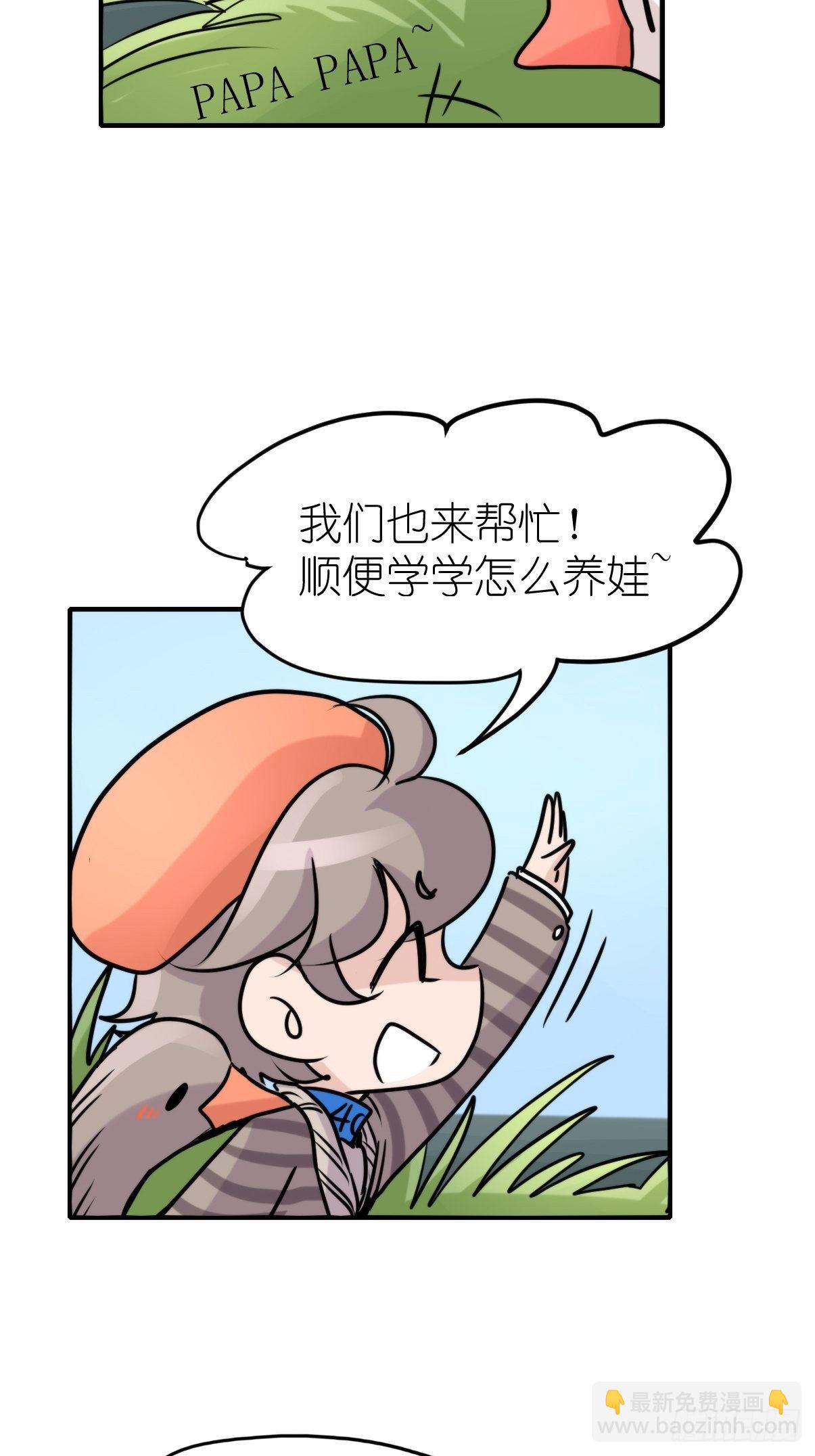 事业篇II：一堂种群恢复课07-第216话