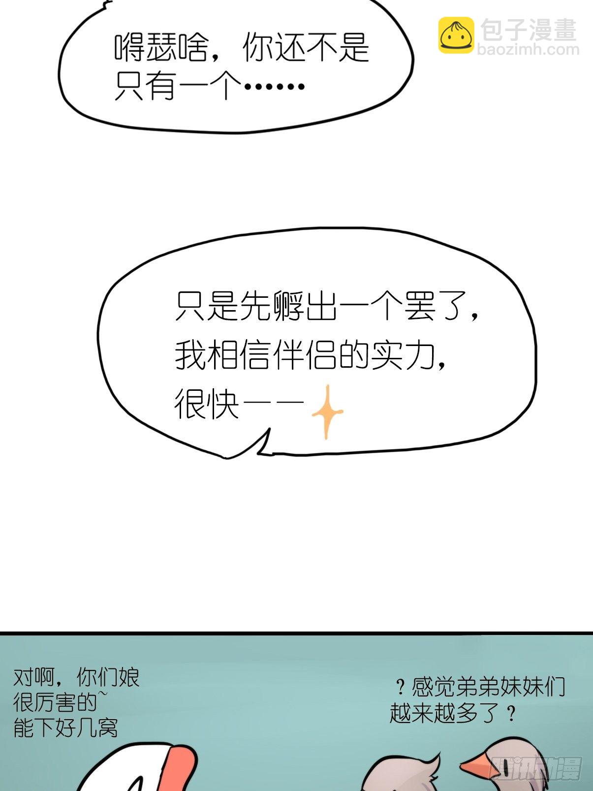 事业篇II：一堂种群恢复课07-第216话
