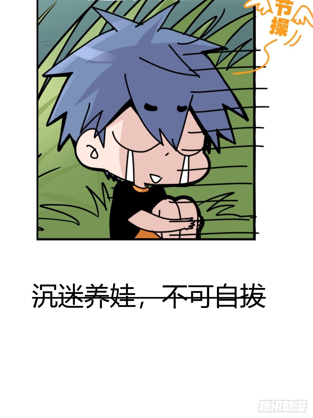 事业篇II：一堂种群恢复课07-第216话