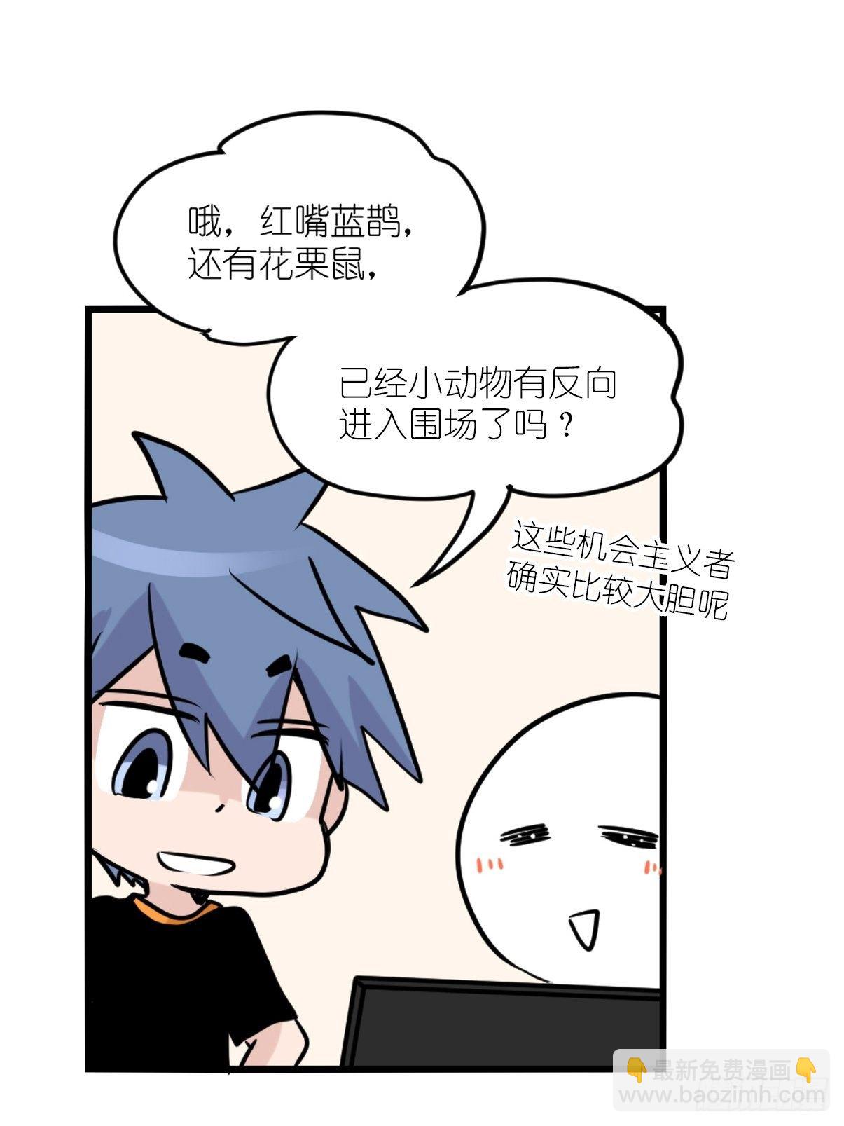 事业篇II：一堂种群恢复课07-第216话