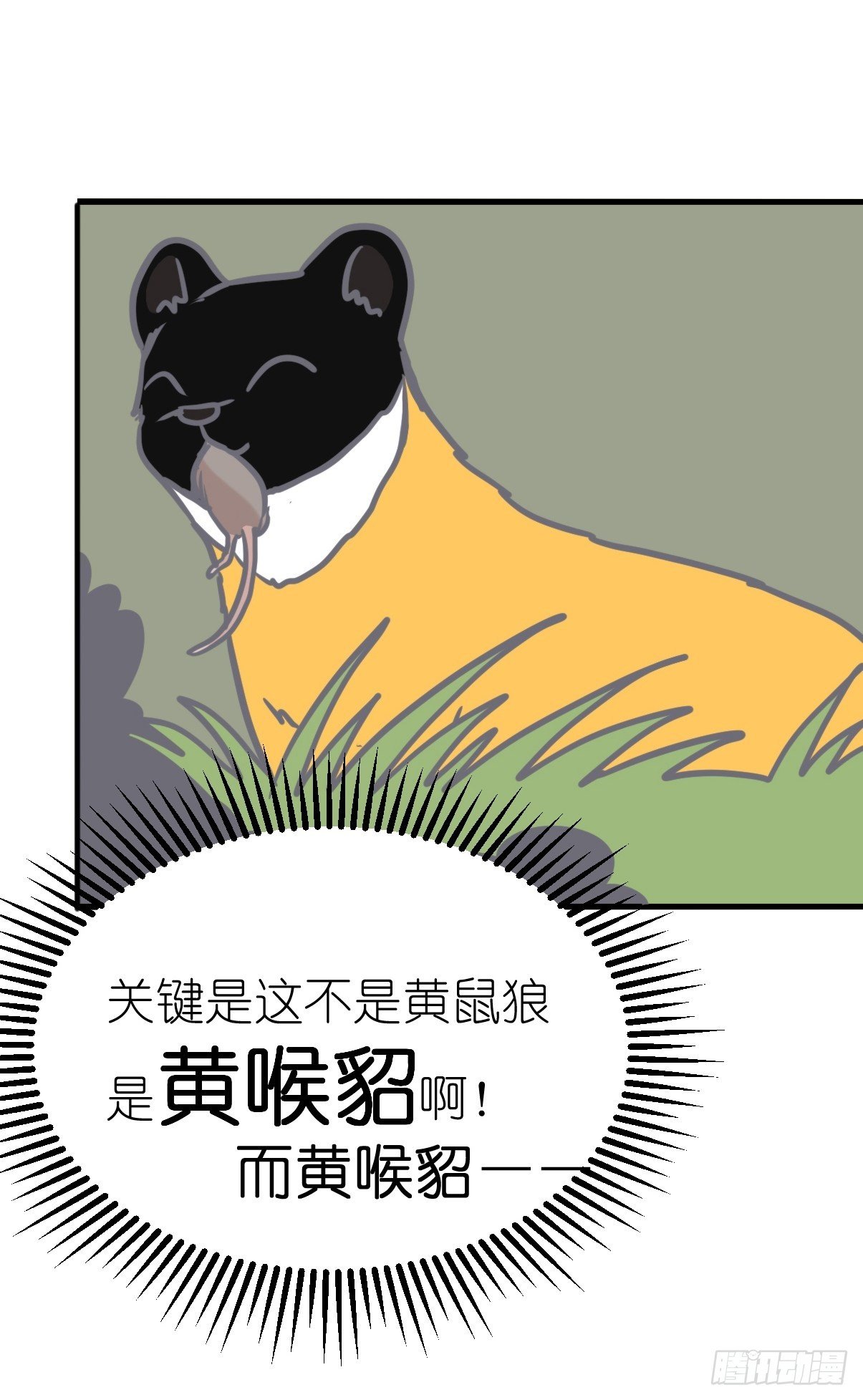事业篇II：一堂种群恢复课07-第216话