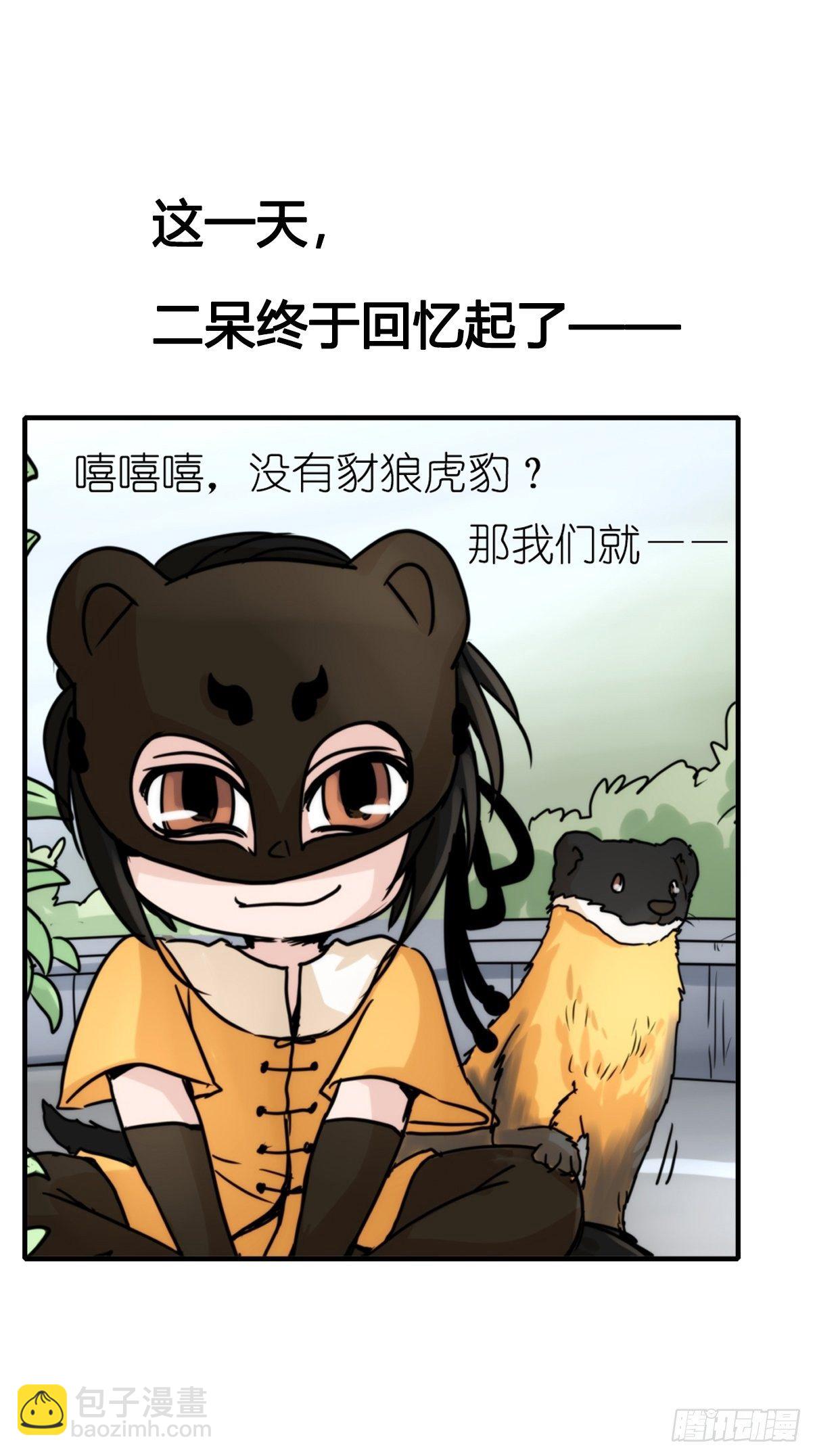 事业篇II：一堂种群恢复课07-第216话