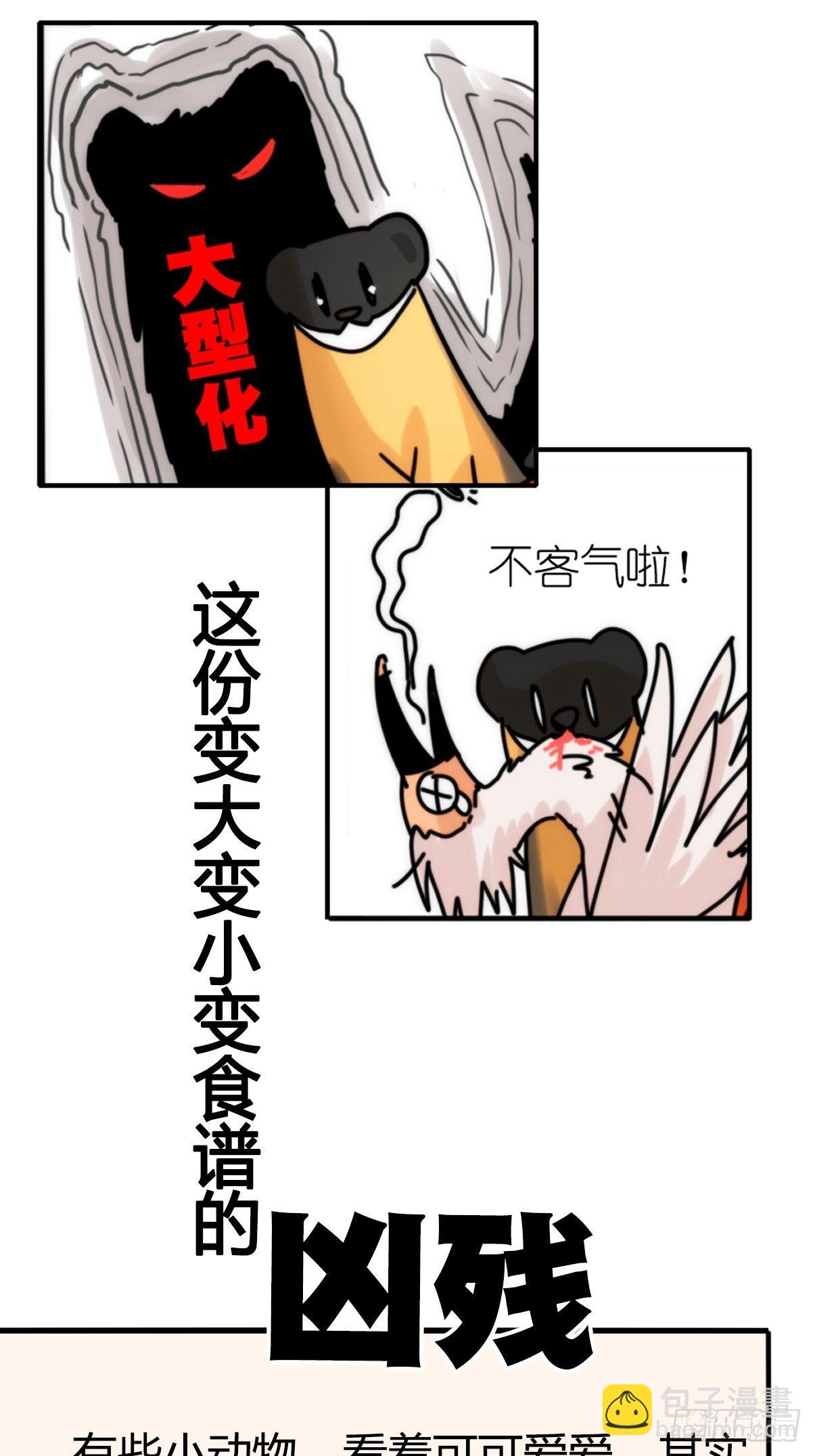 事业篇II：一堂种群恢复课07-第216话