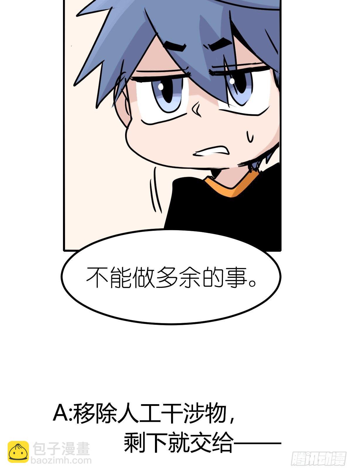 事业篇II：一堂种群恢复课07-第216话