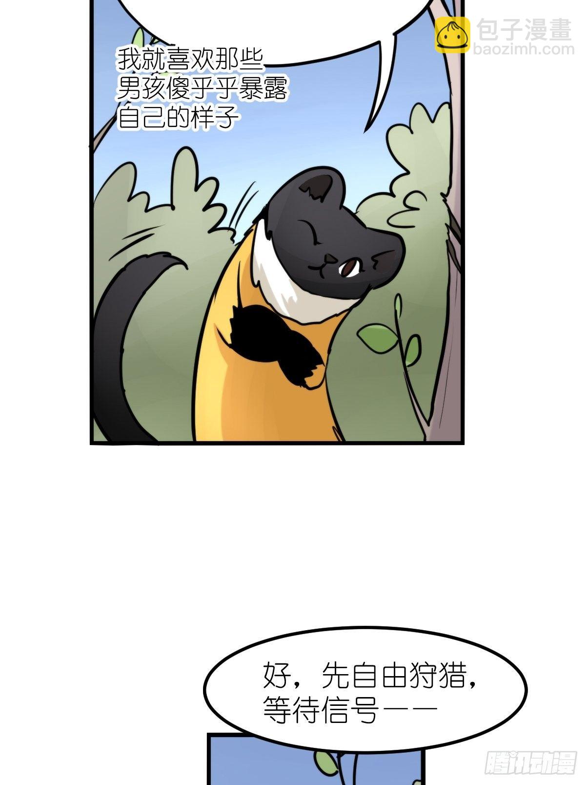 事业篇II：一堂种群恢复课07-第216话