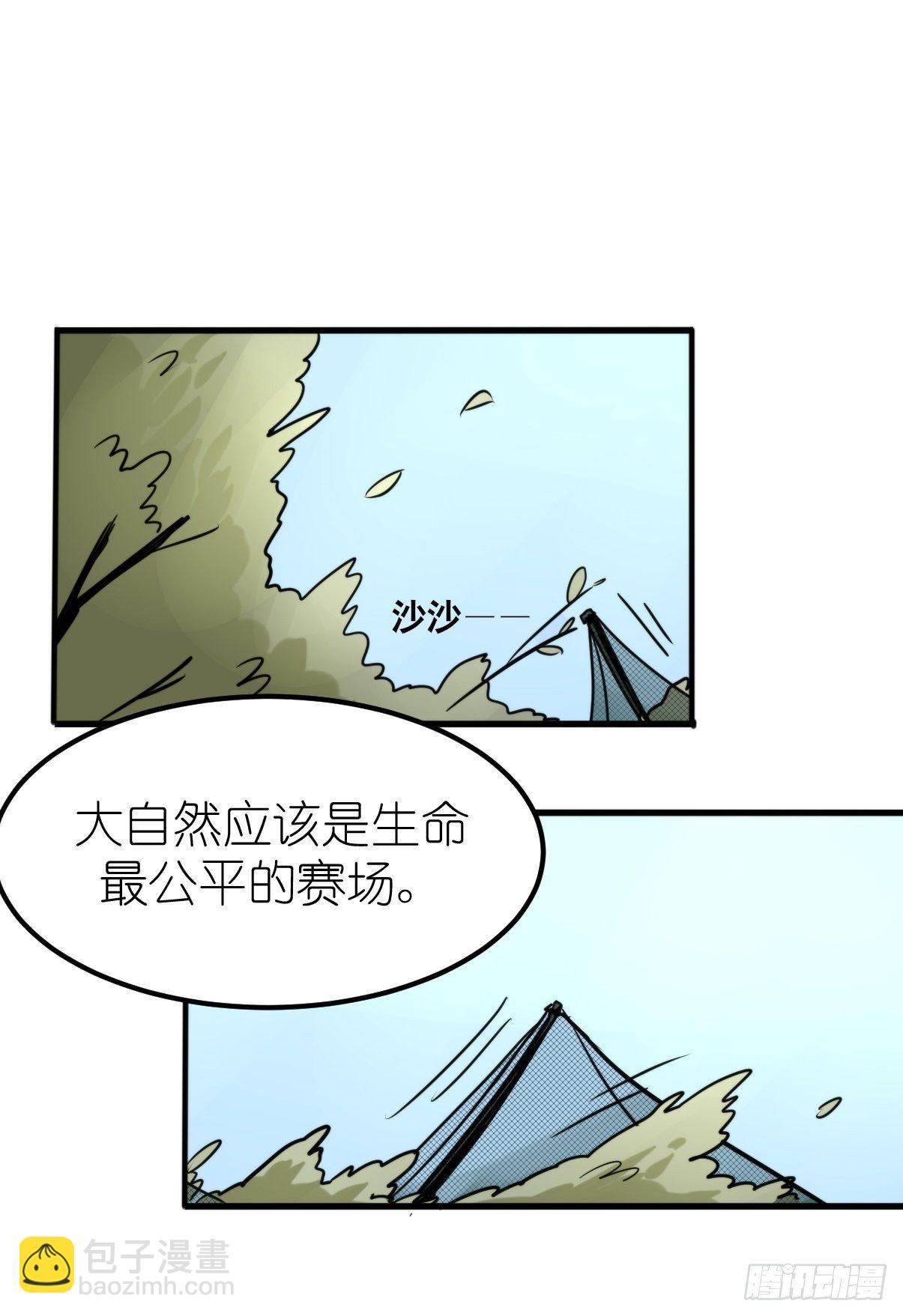 事业篇II：一堂种群恢复课07-第216话