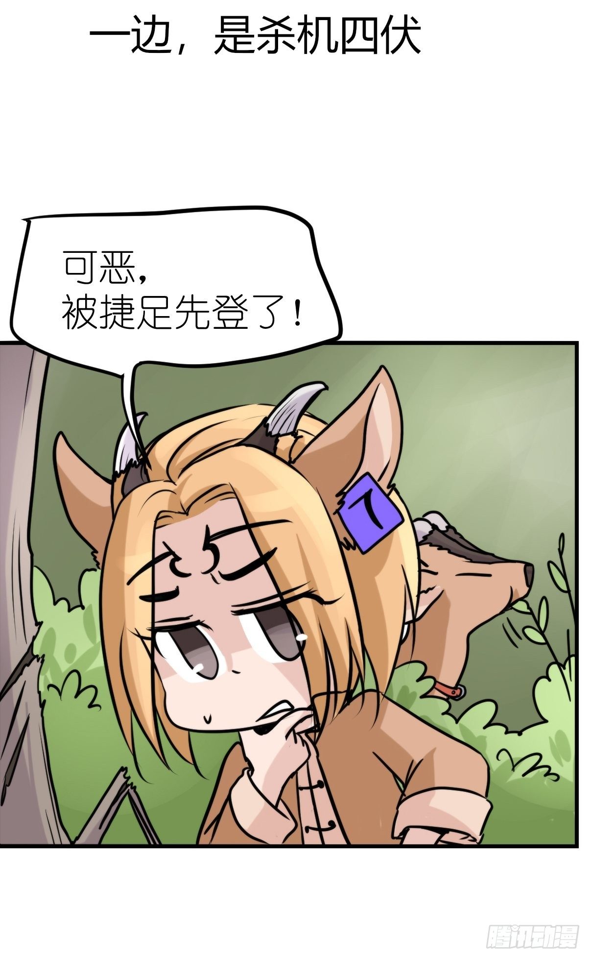事业篇II：一堂种群恢复课07-第216话