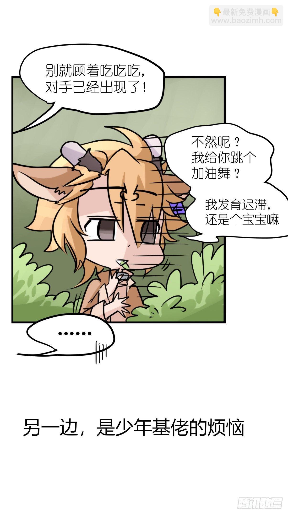 事业篇II：一堂种群恢复课07-第216话