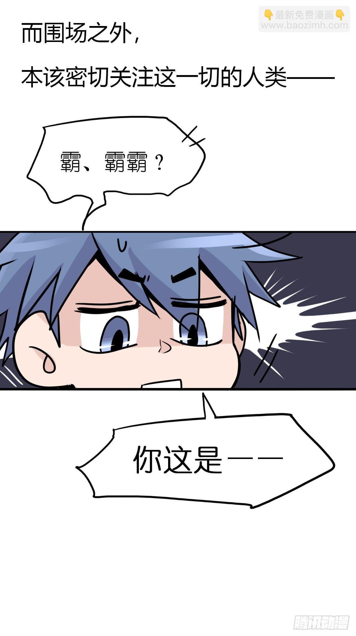 事业篇II：一堂种群恢复课07-第216话