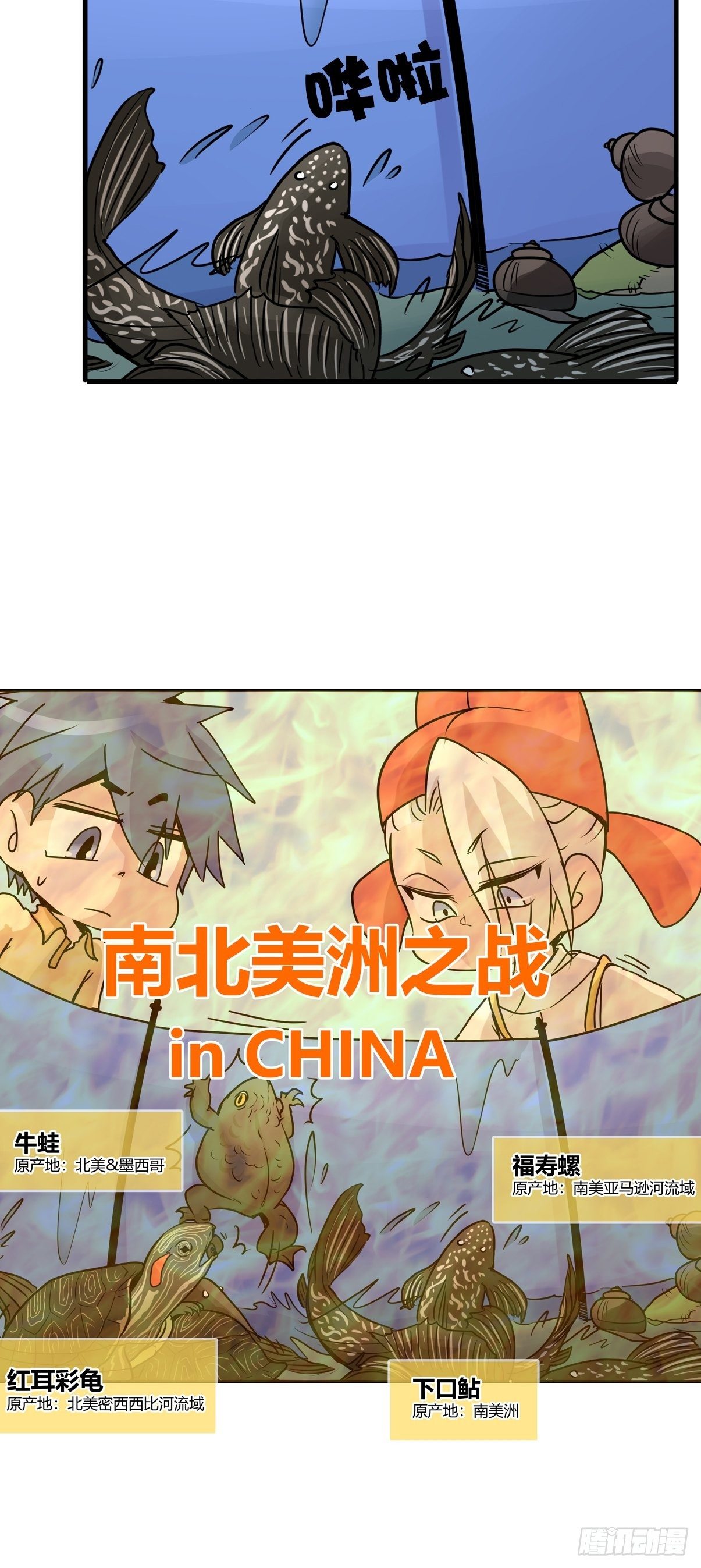 事业篇II：洲际战争？？？-第218话
