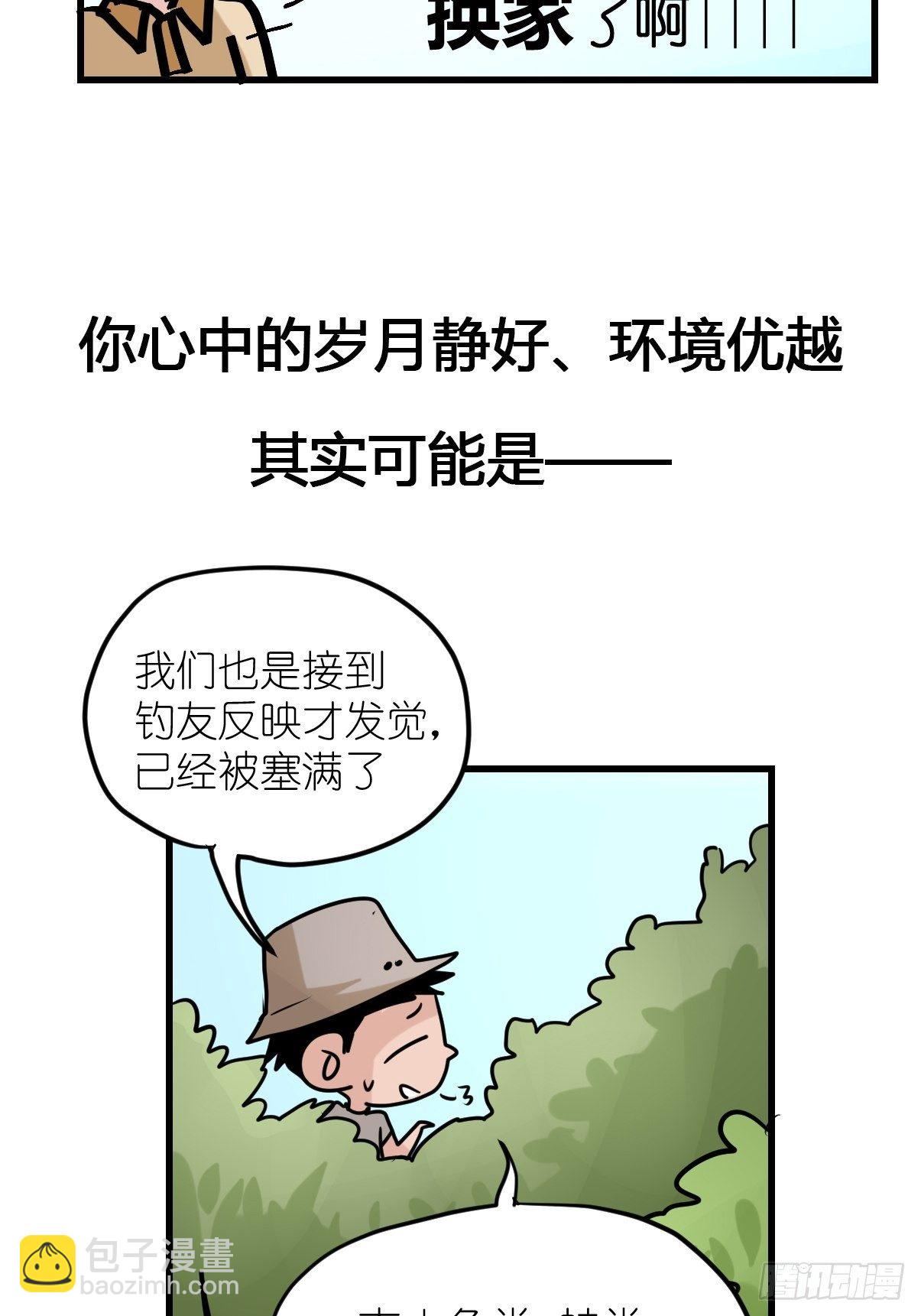 事业篇II：洲际战争？？？-第218话