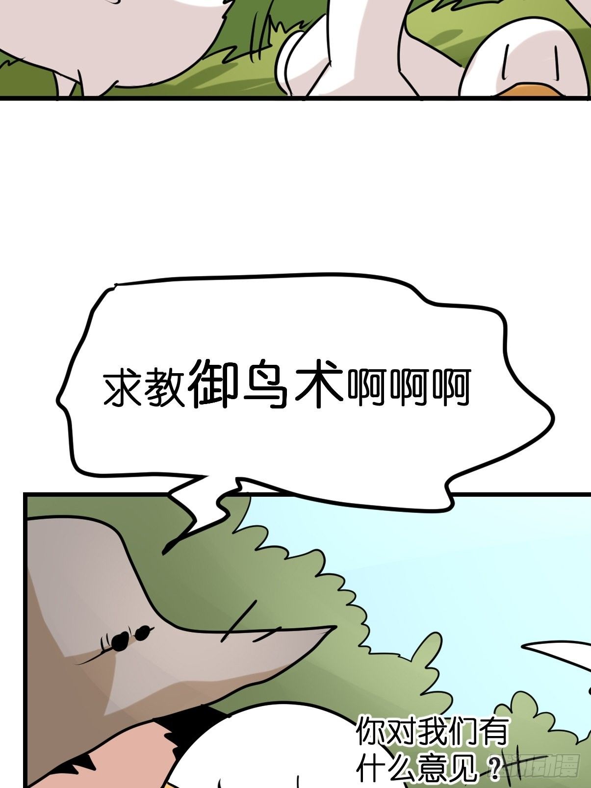 事业篇II：洲际战争？？？-第218话