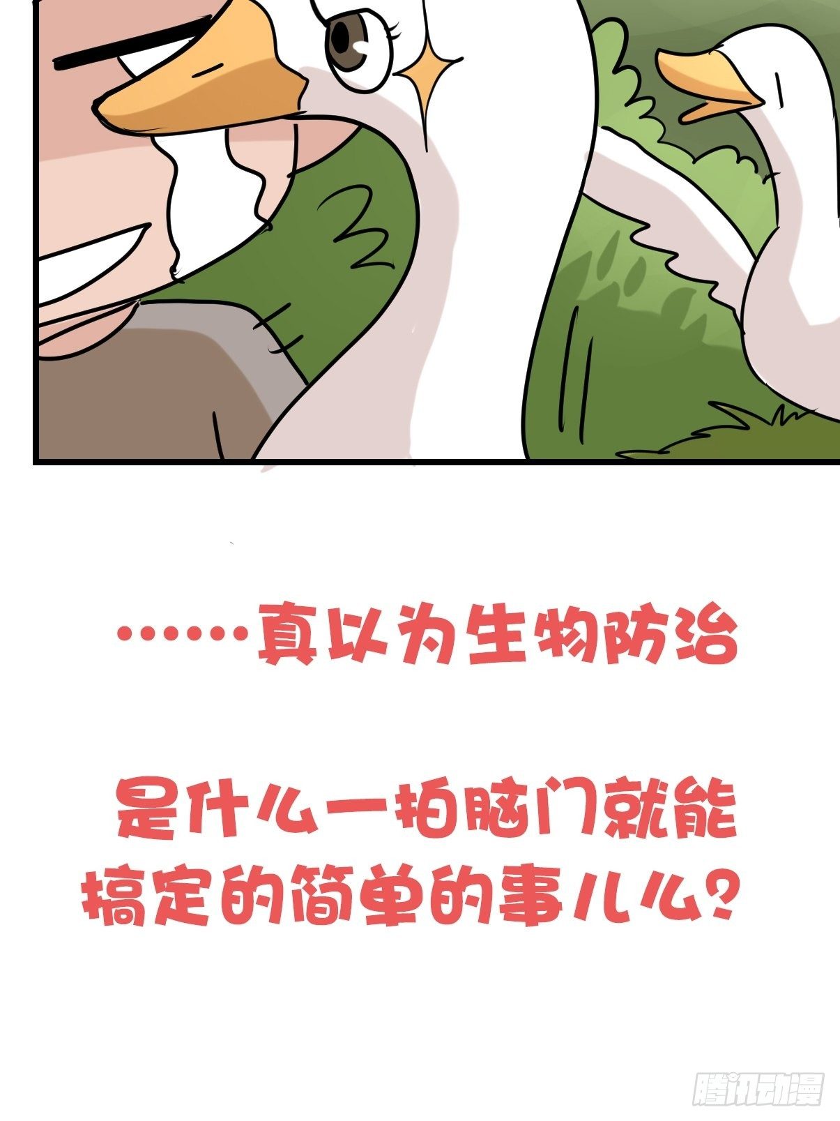 事业篇II：洲际战争？？？-第218话