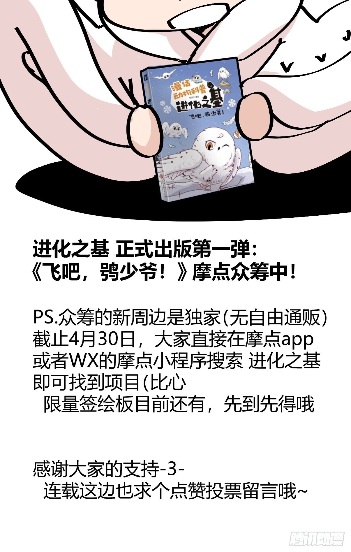 事业篇II：洲际战争？？？-第218话