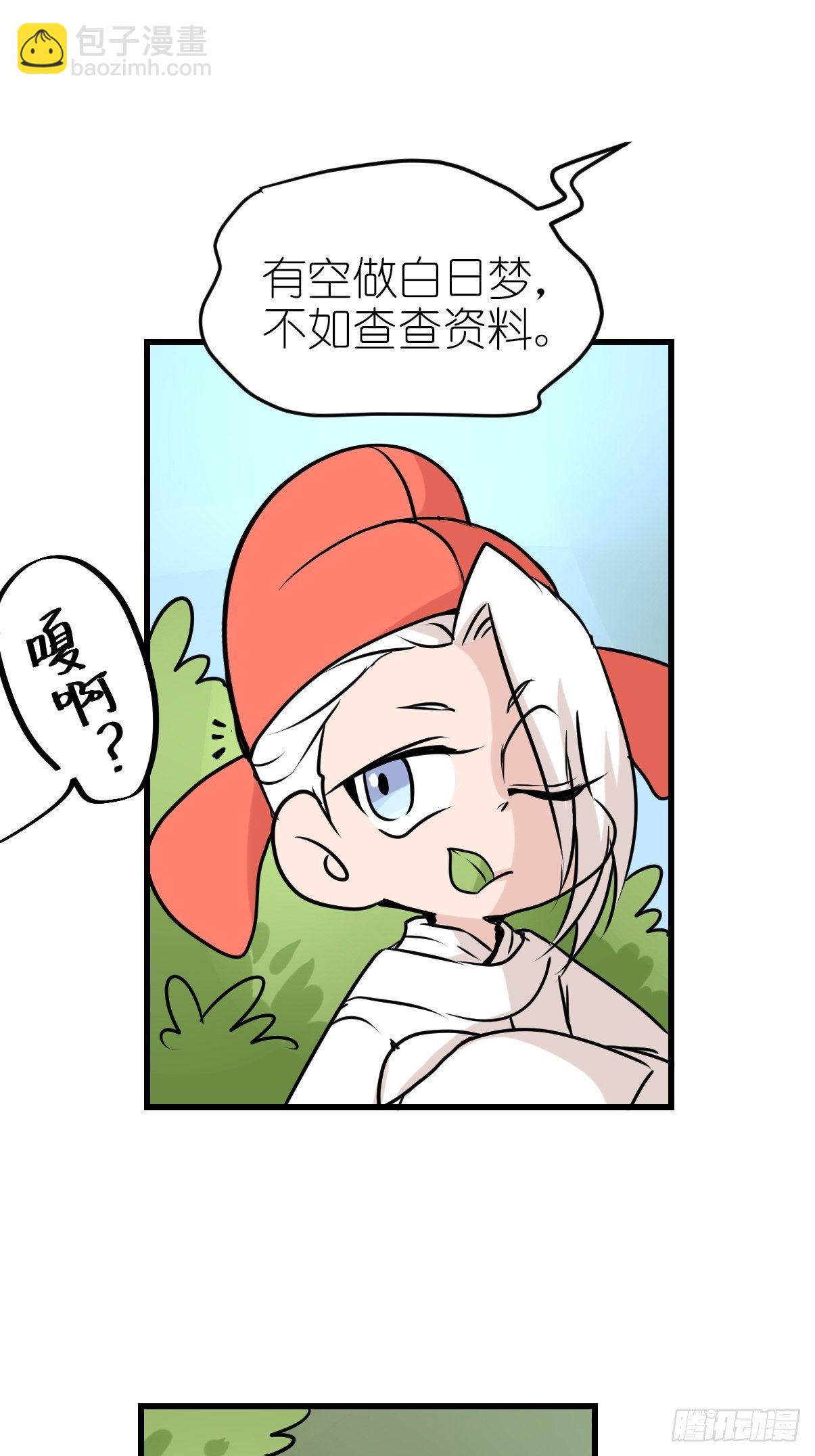 事业篇II：鸭鸭的奇妙冒险&middot;中-第220话