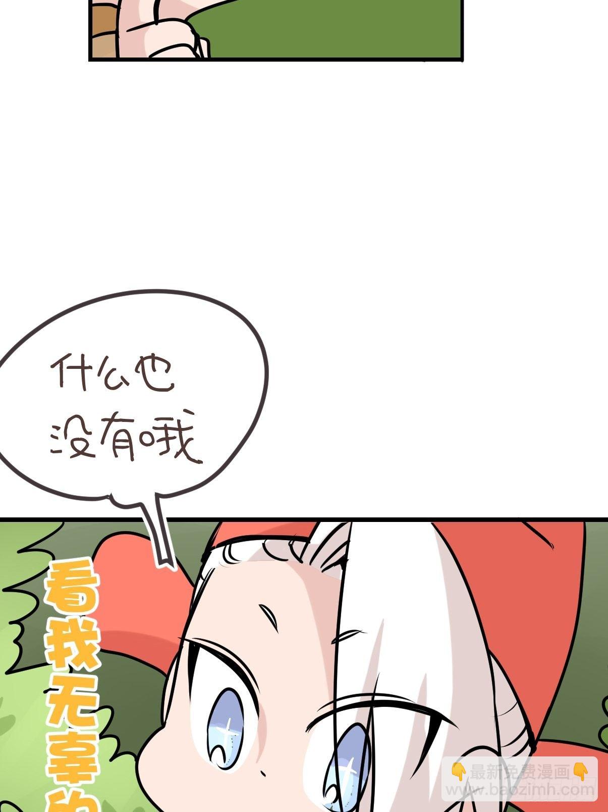 事业篇II：鸭鸭的奇妙冒险&middot;中-第220话