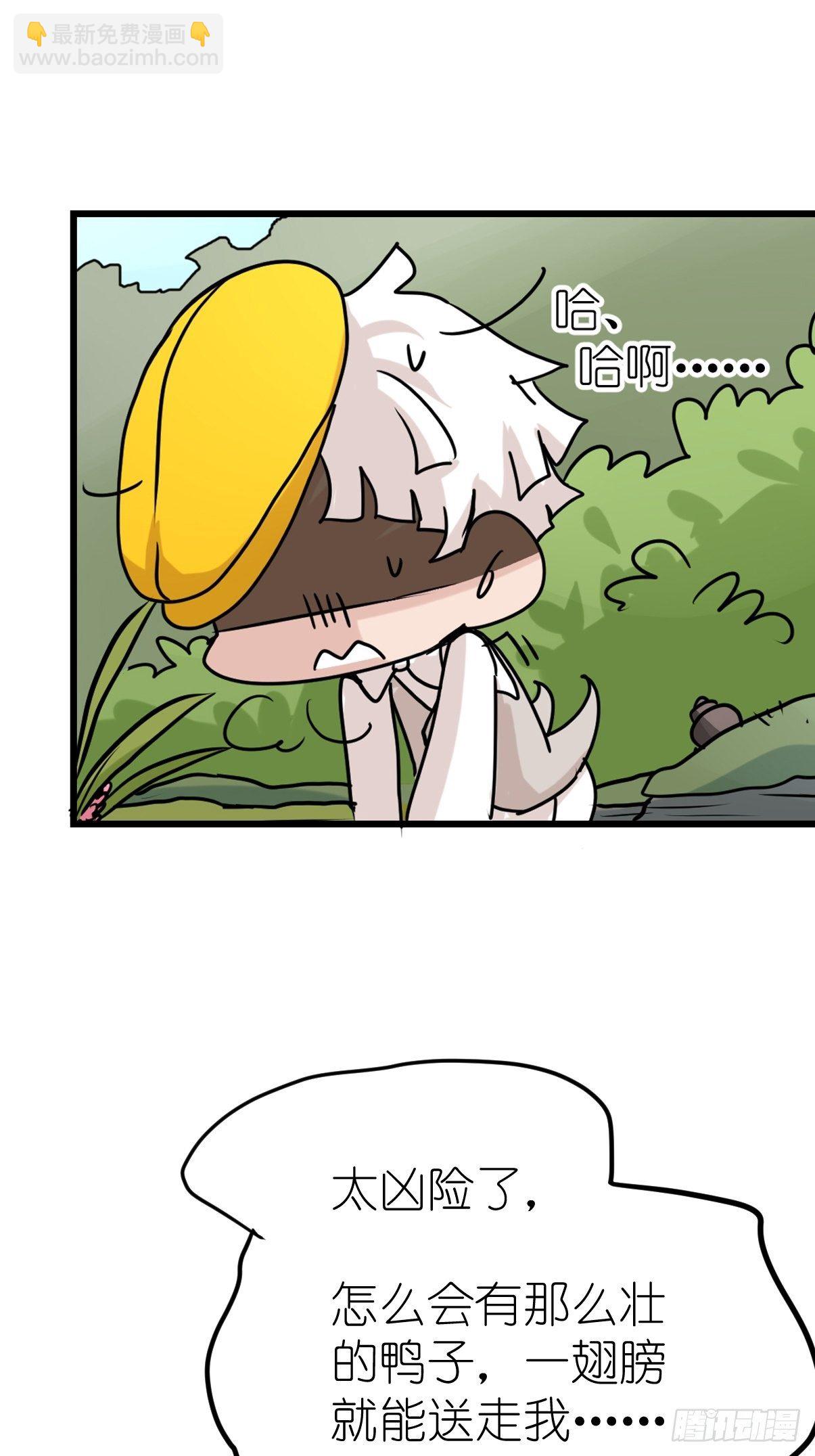 事业篇II：鸭鸭的奇妙冒险&middot;中-第220话
