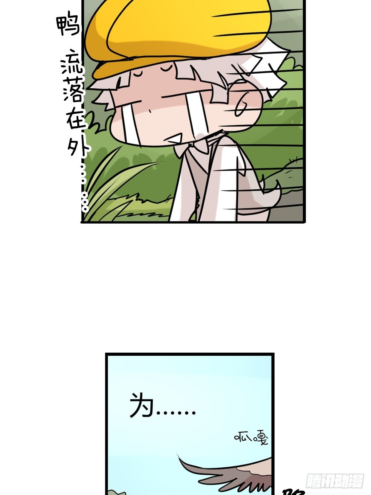 事业篇II：鸭鸭的奇妙冒险&middot;中-第220话