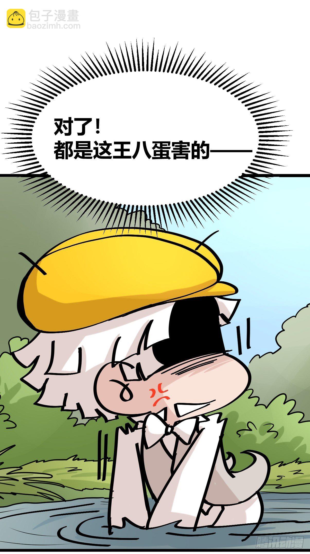 事业篇II：鸭鸭的奇妙冒险&middot;中-第220话