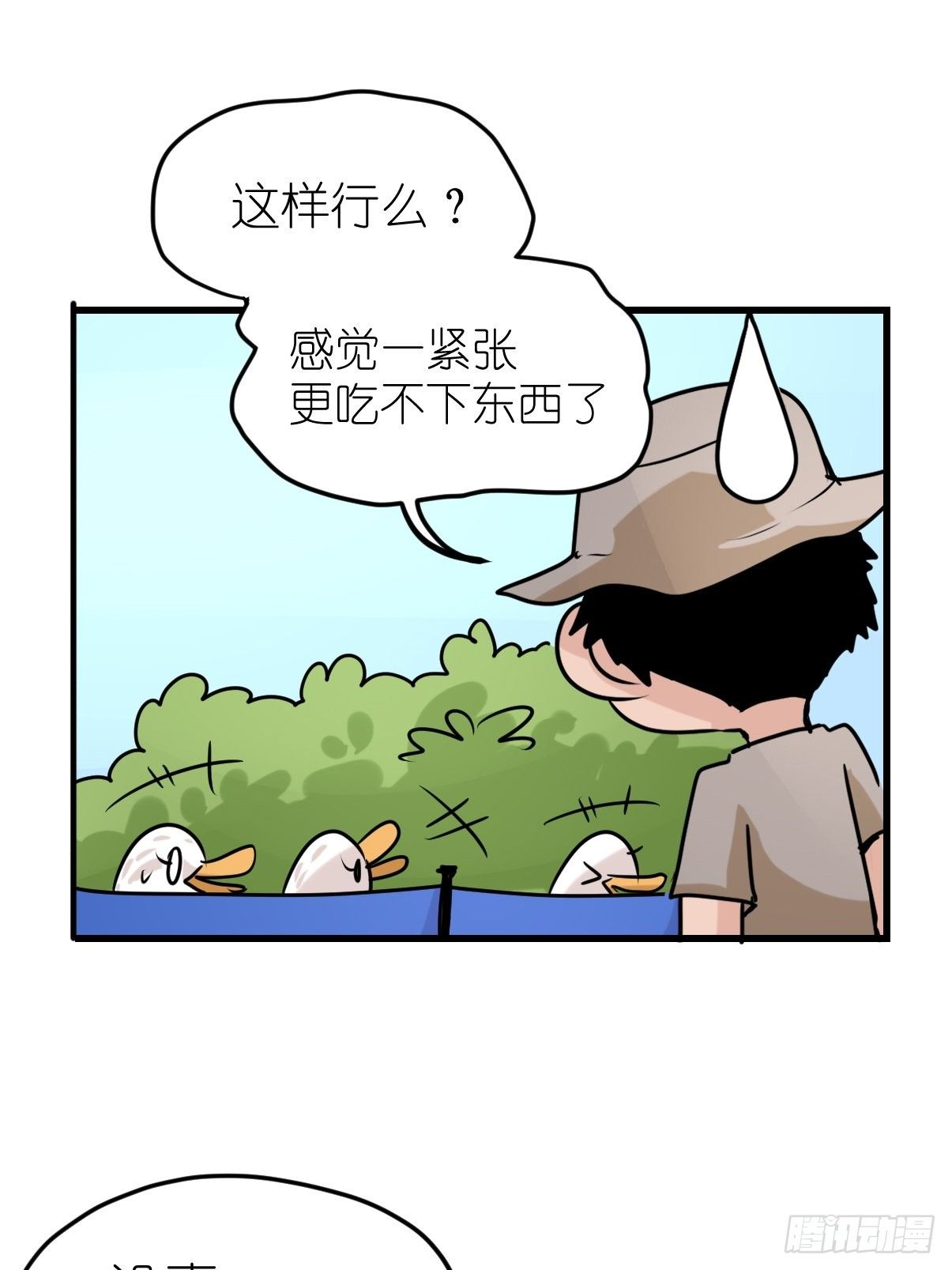 事业篇II：鸭鸭的奇妙冒险&middot;中-第220话