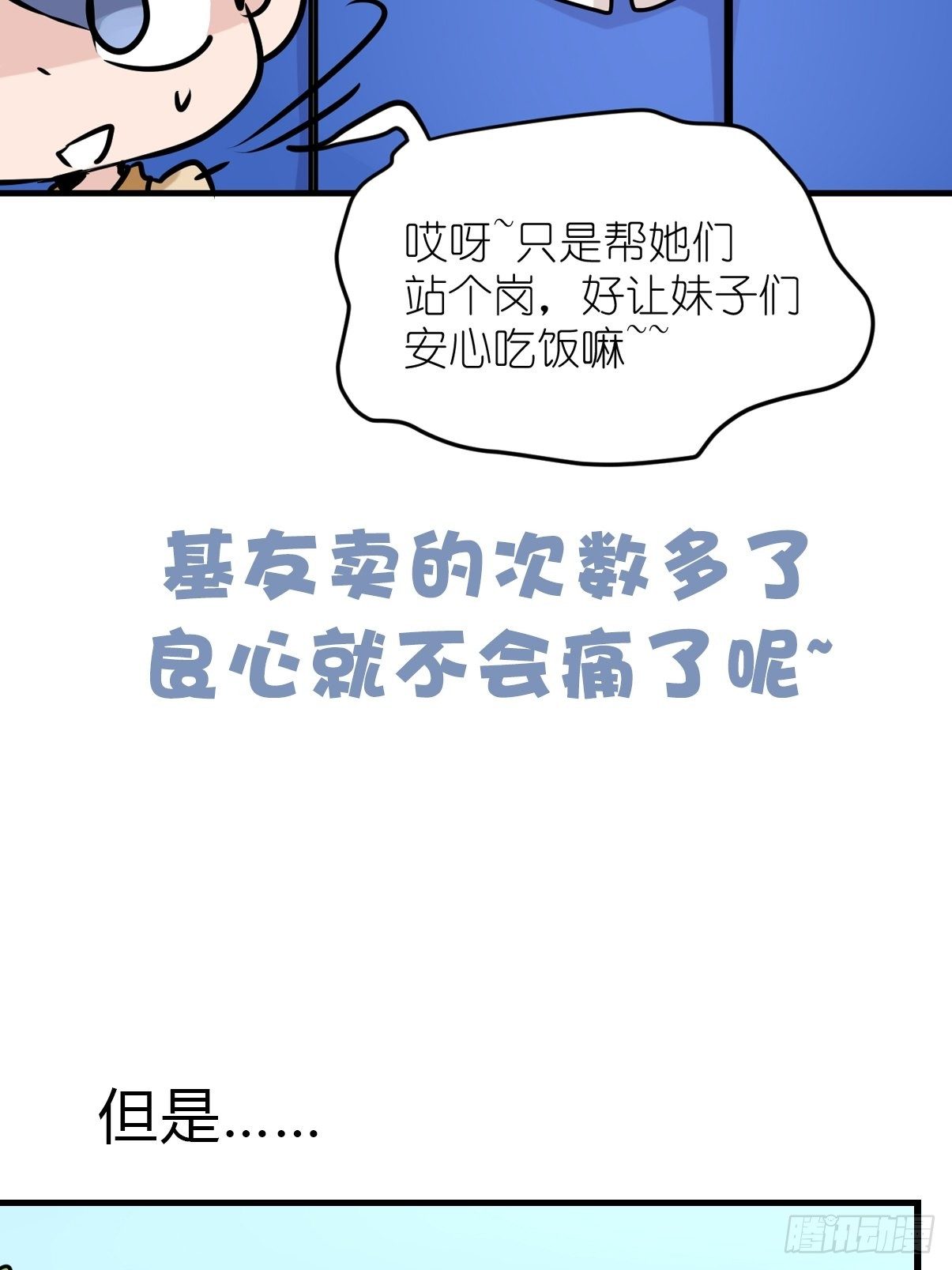 事业篇II：鸭鸭的奇妙冒险&middot;中-第220话