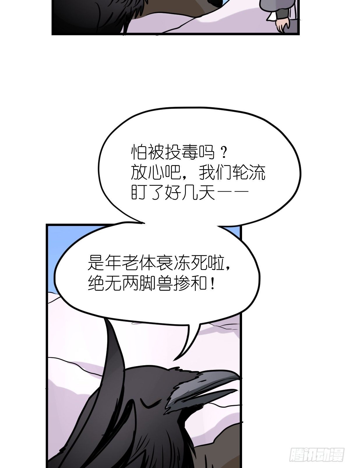 事业篇II：那个著名的故事&hellip;&hellip;(1/2)-第222话
