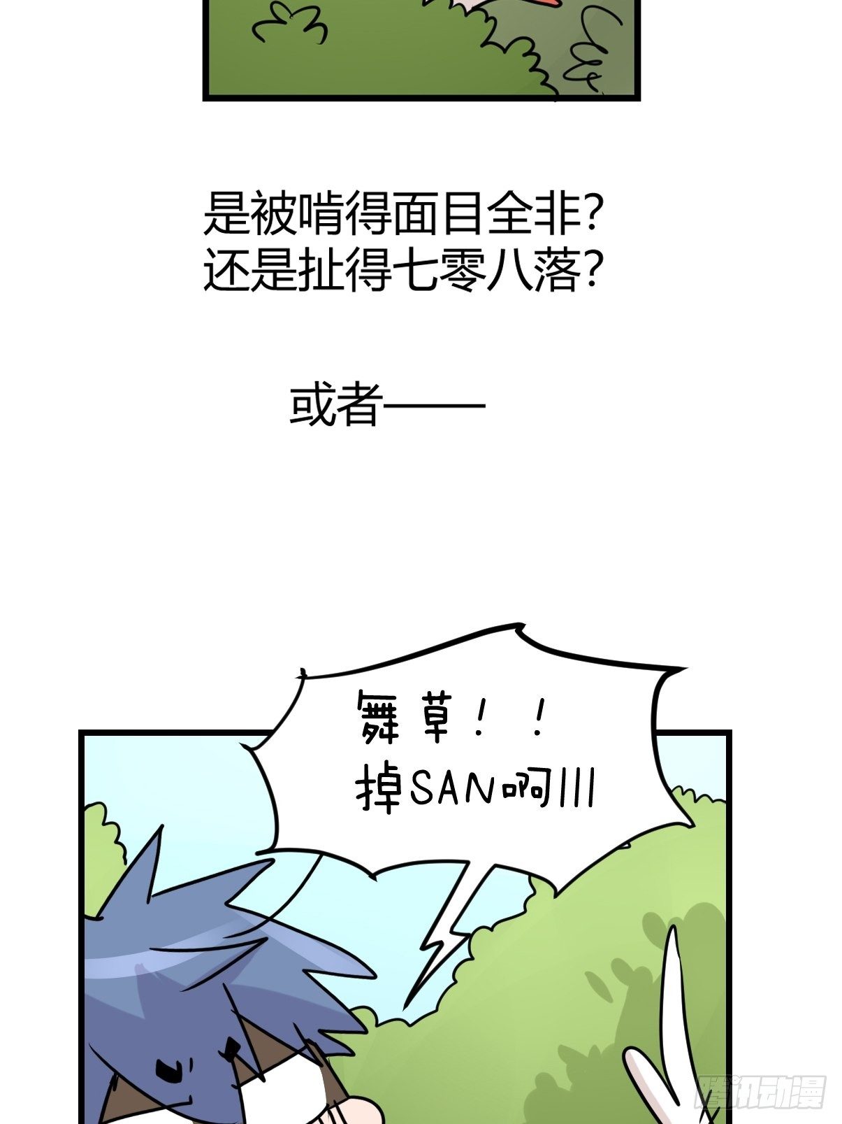 事业篇II：那个著名的故事&hellip;&hellip;(1/2)-第222话