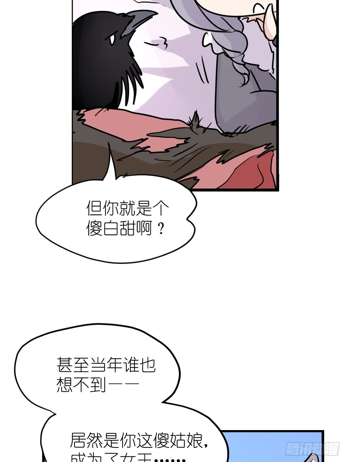 事业篇II：那个著名的故事&hellip;&hellip;(1/2)-第222话