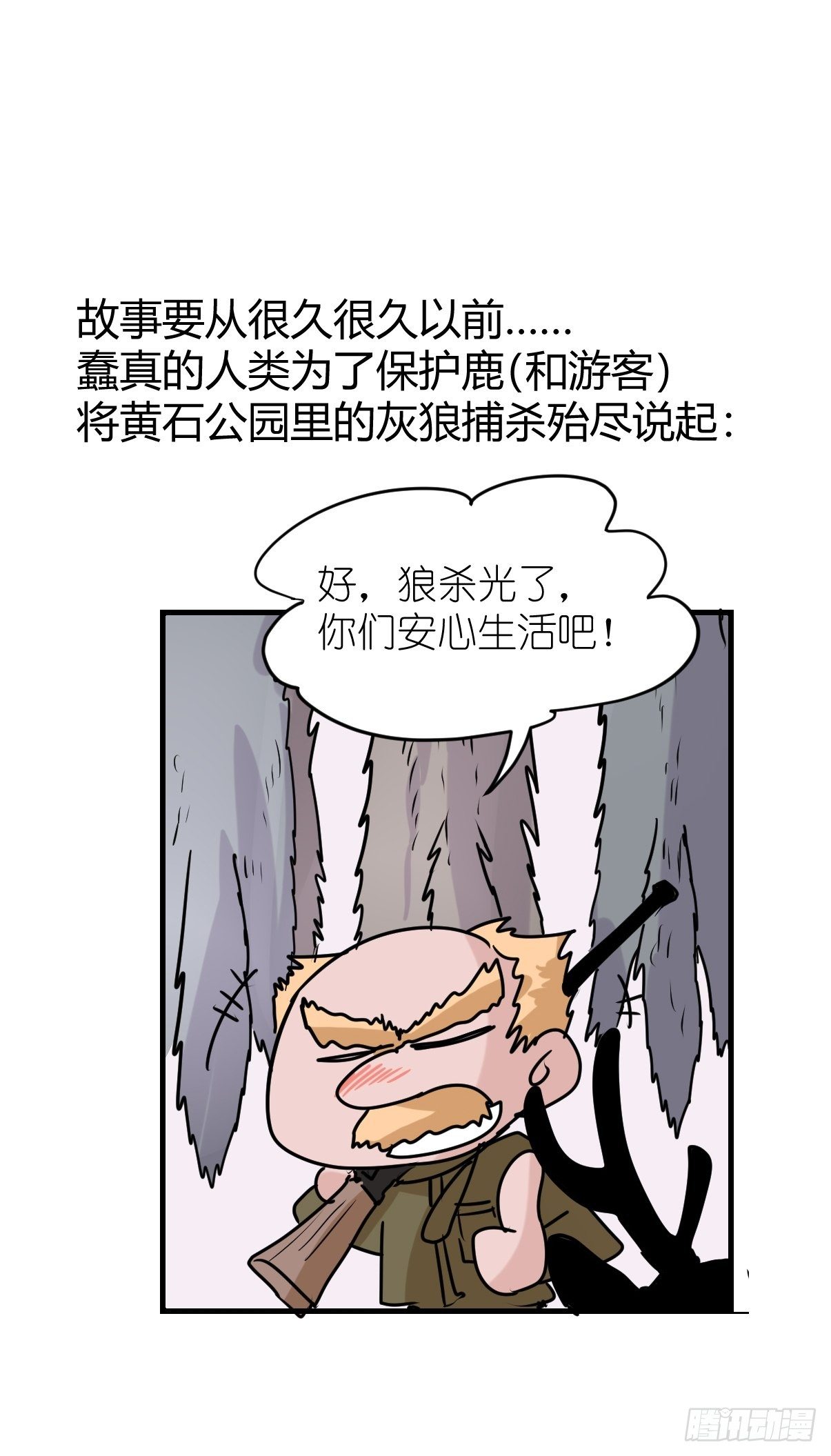 事业篇II：那个著名的故事&hellip;&hellip;(1/2)-第222话