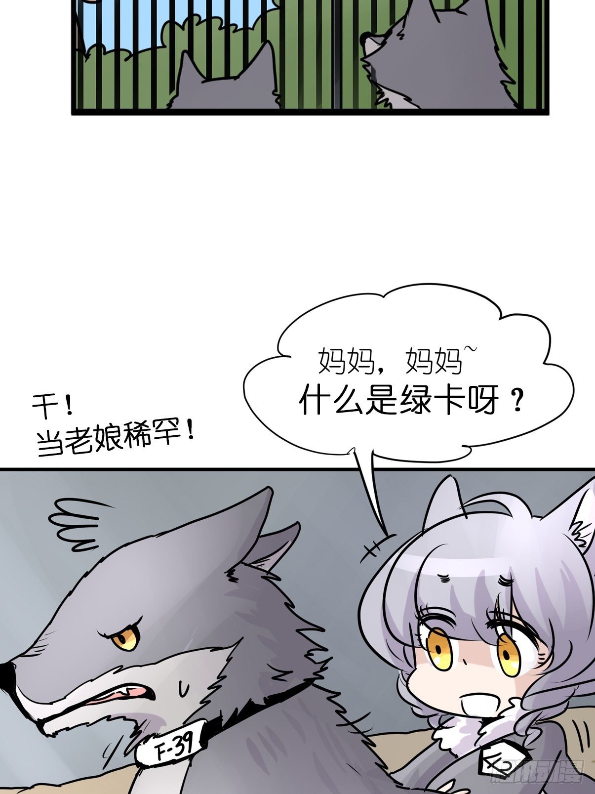 事业篇II：那个著名的故事&hellip;&hellip;(1/2)-第222话