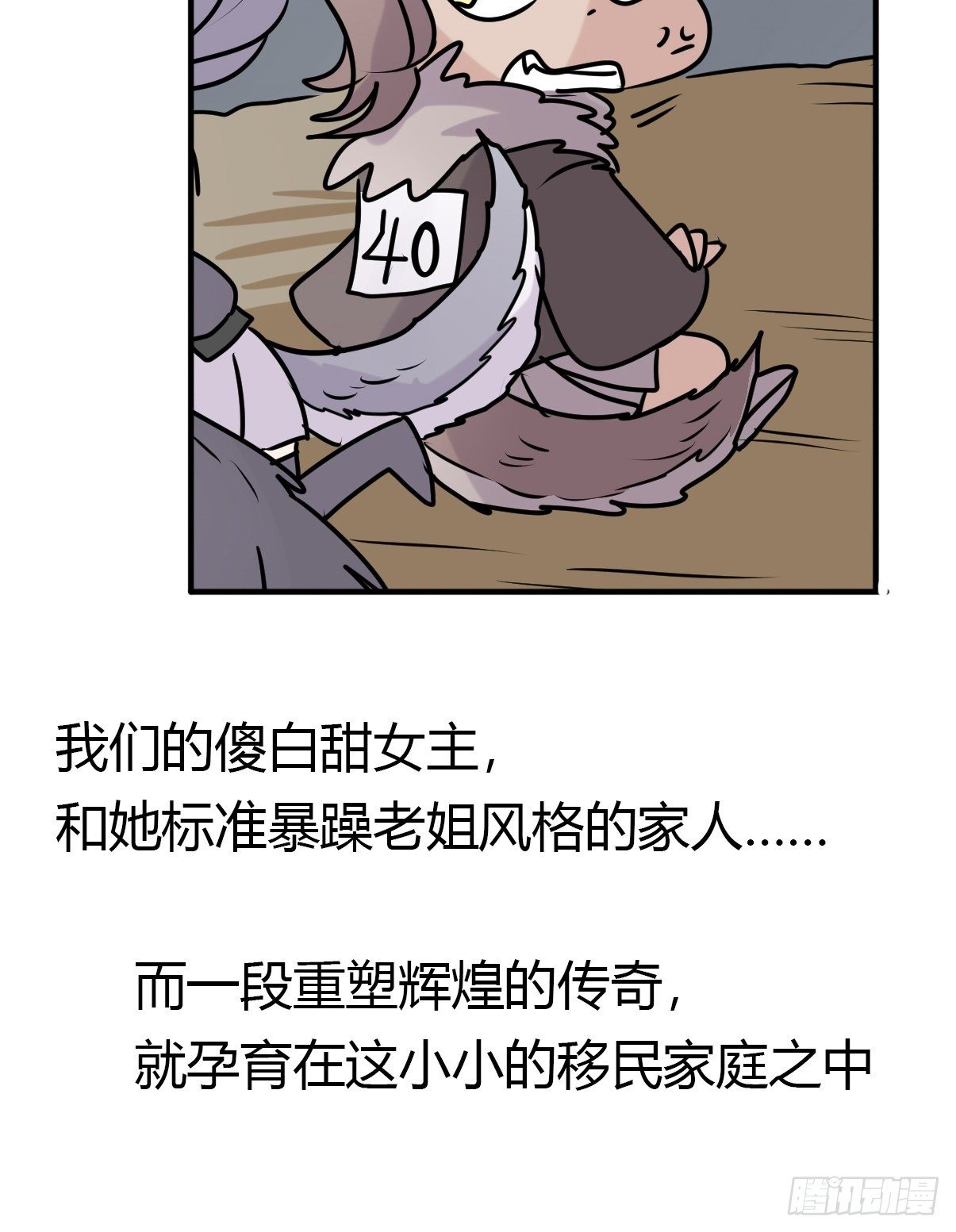 事业篇II：那个著名的故事&hellip;&hellip;(1/2)-第222话