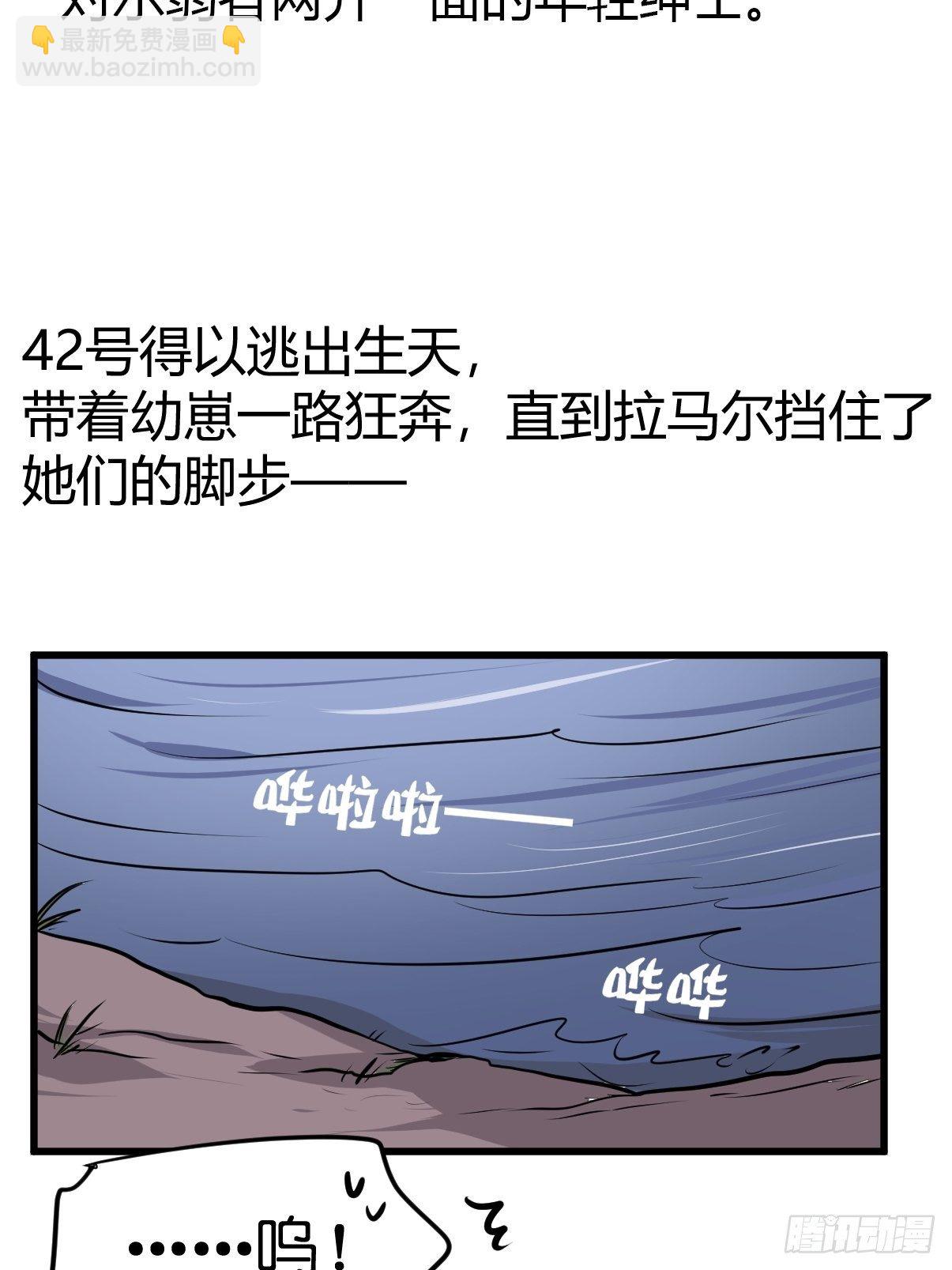 狼传奇：女主角的条件-第224话