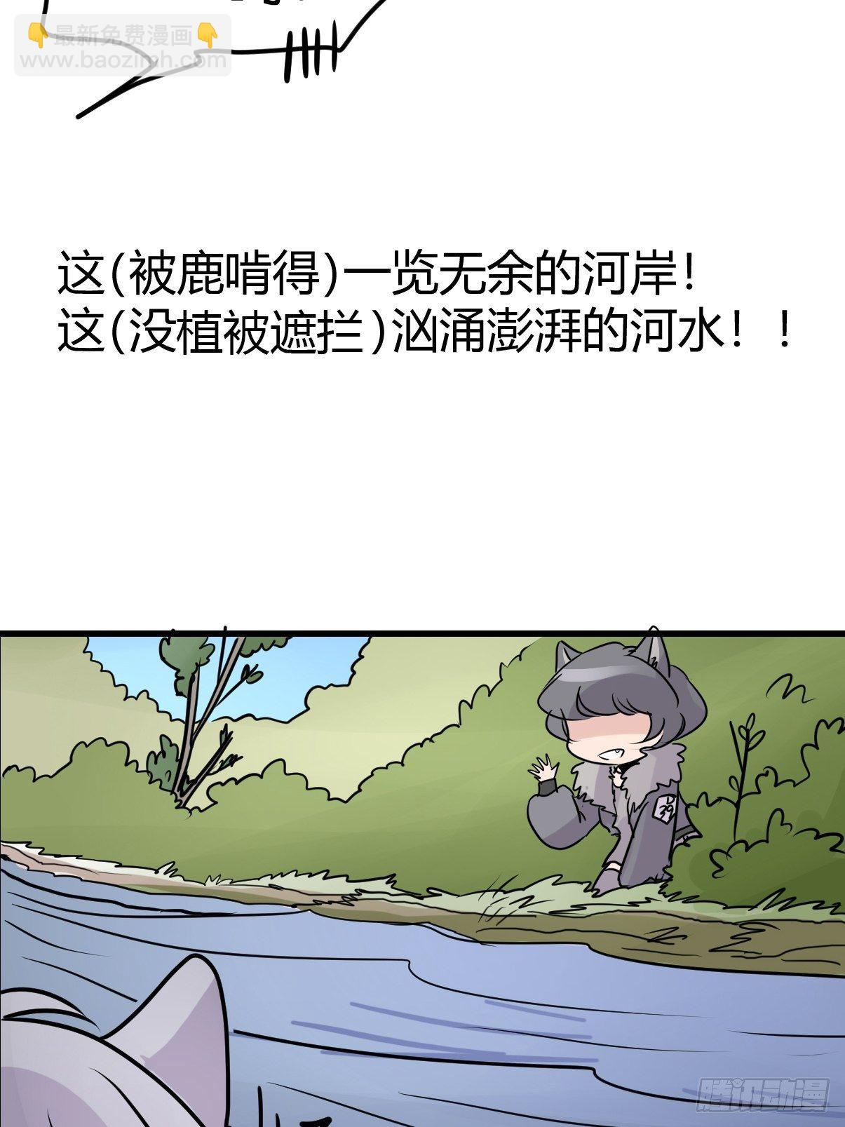 狼传奇：女主角的条件-第224话