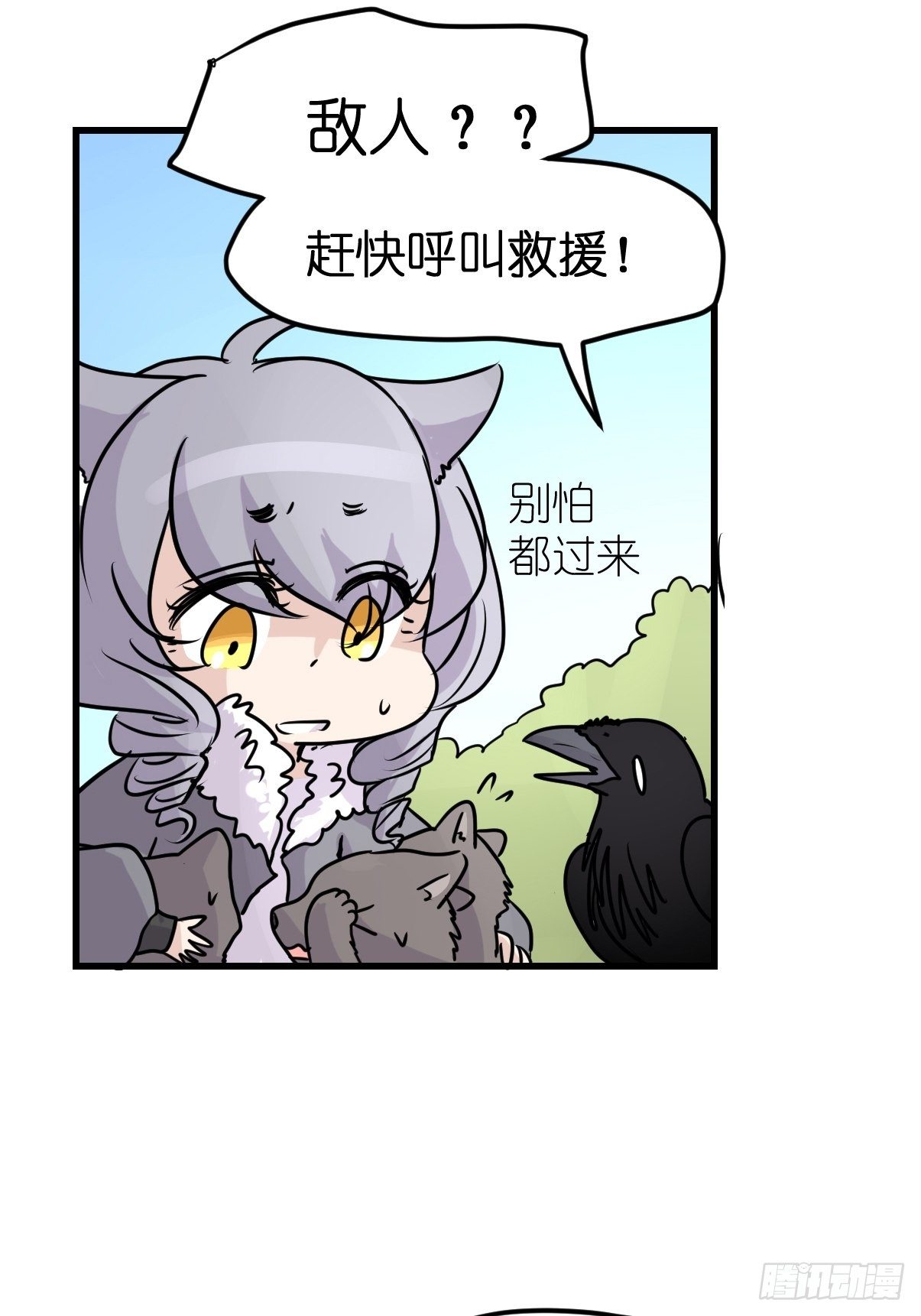 狼传奇：女主角的条件-第224话