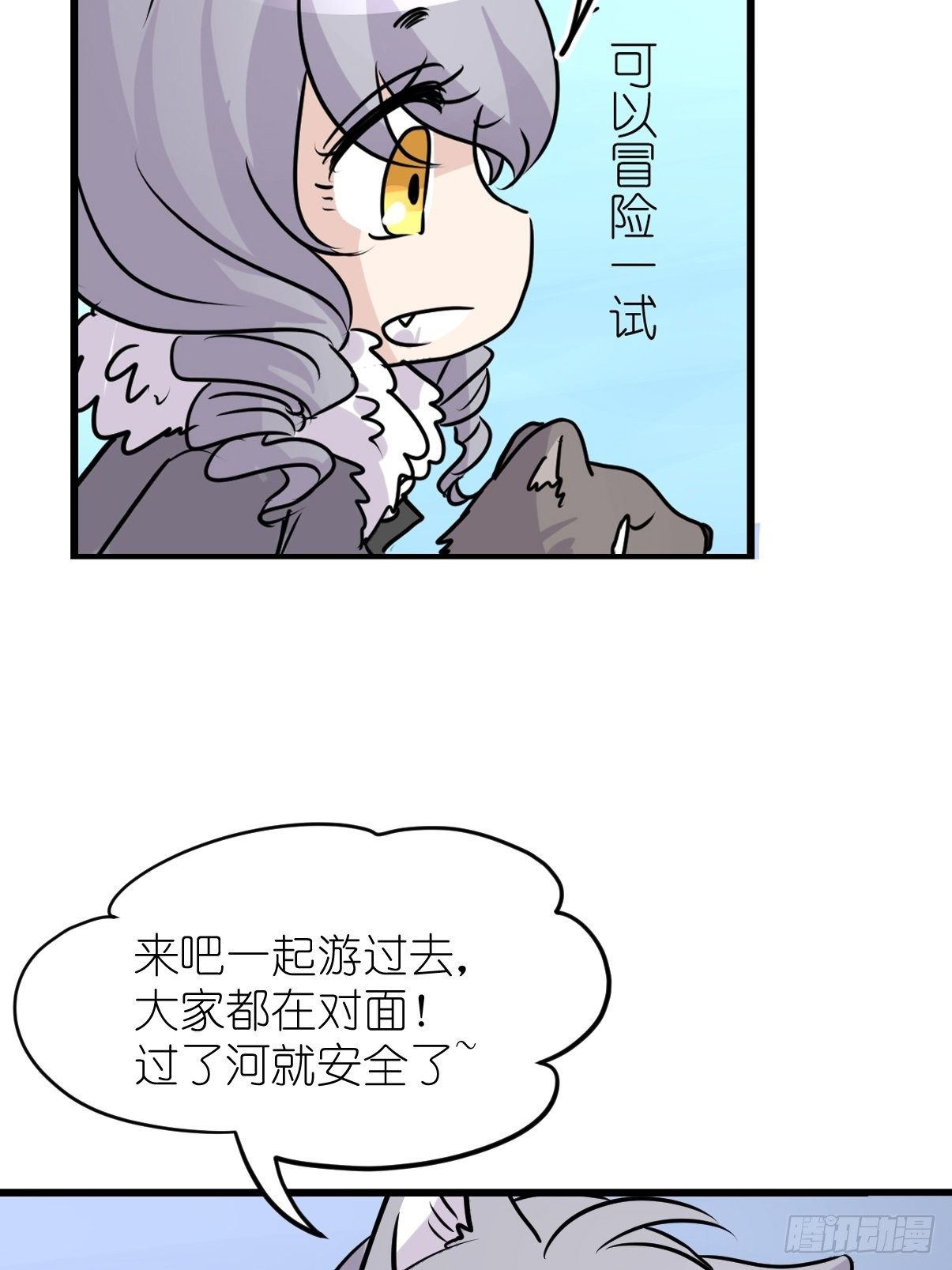 狼传奇：女主角的条件-第224话