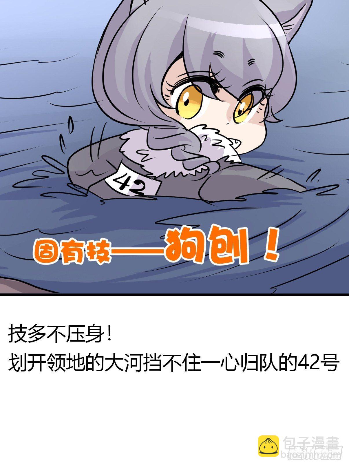 狼传奇：女主角的条件-第224话