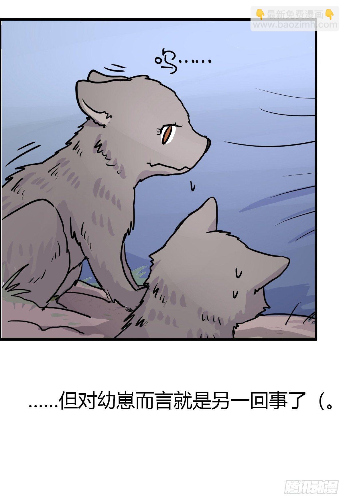 狼传奇：女主角的条件-第224话