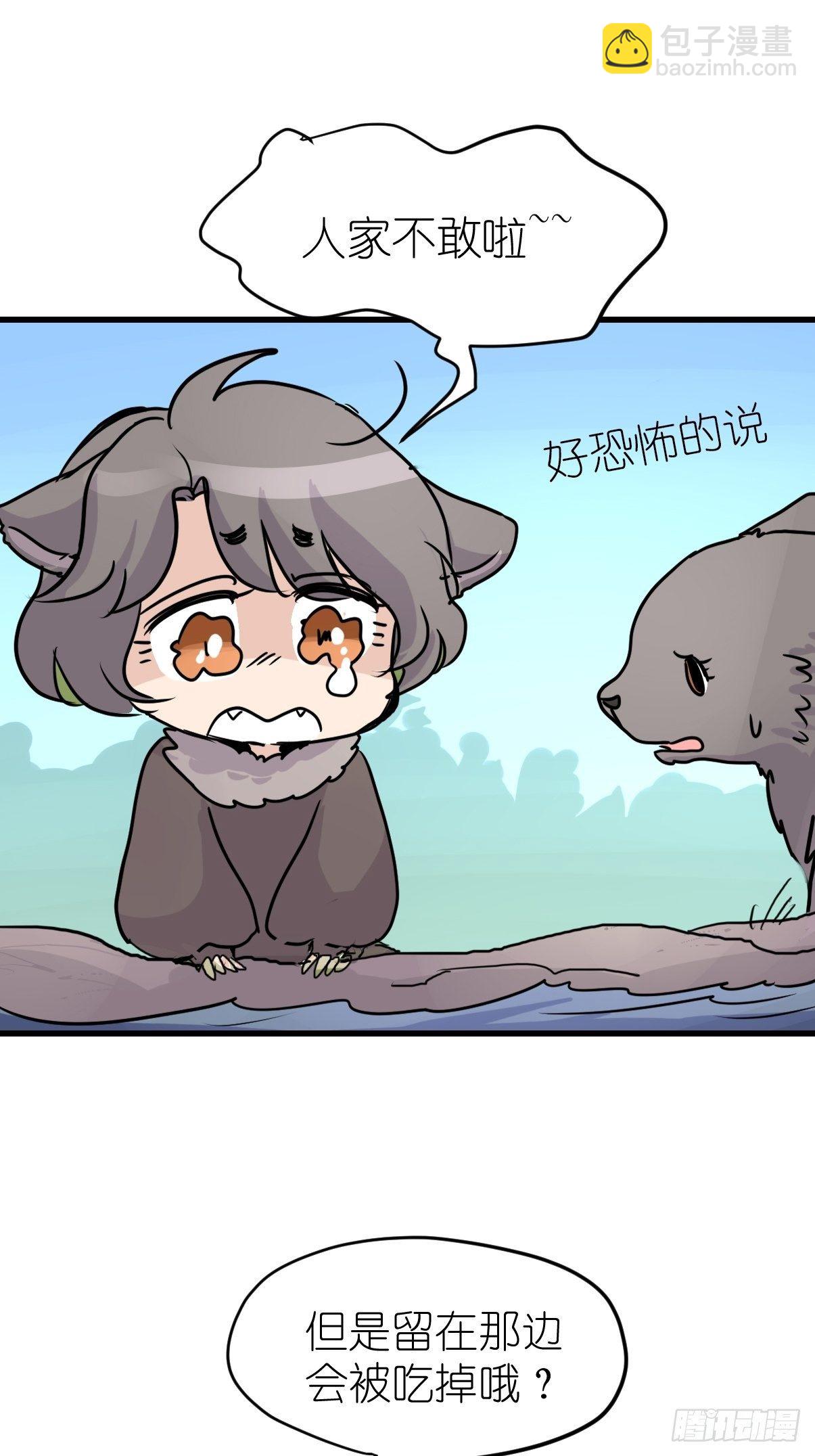 狼传奇：女主角的条件-第224话
