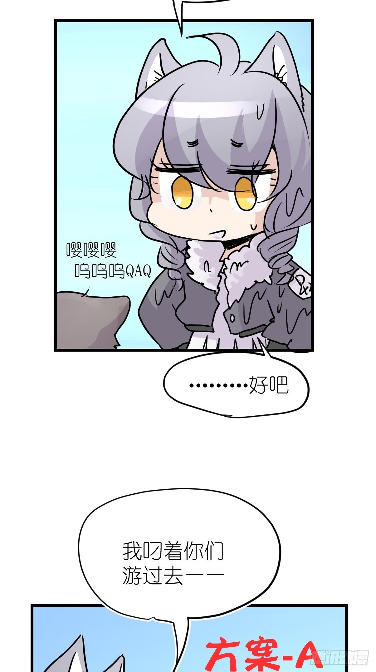 狼传奇：女主角的条件-第224话