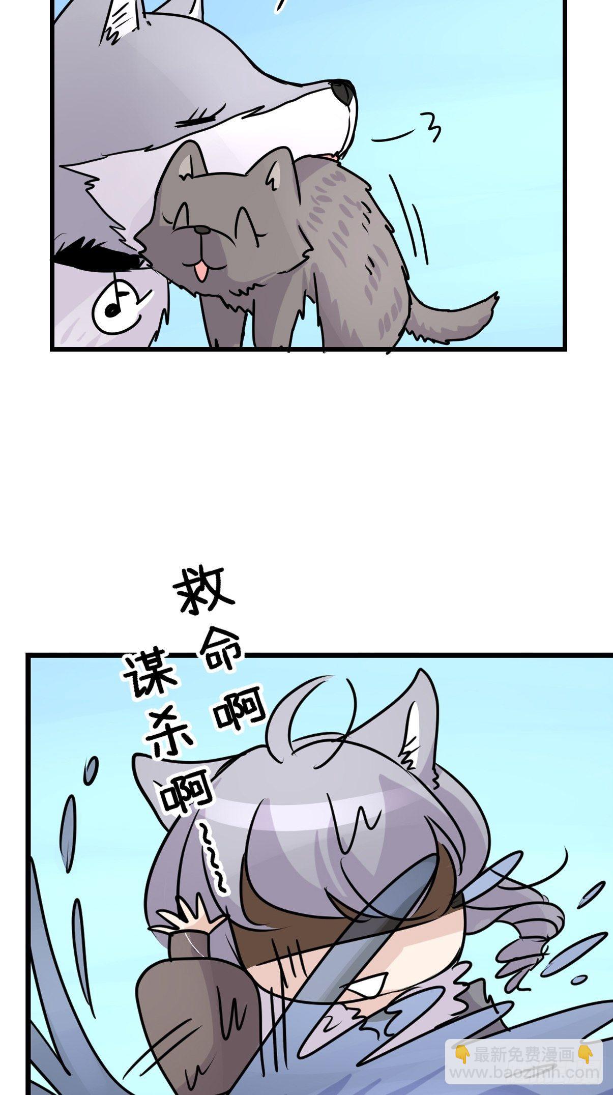 狼传奇：女主角的条件-第224话