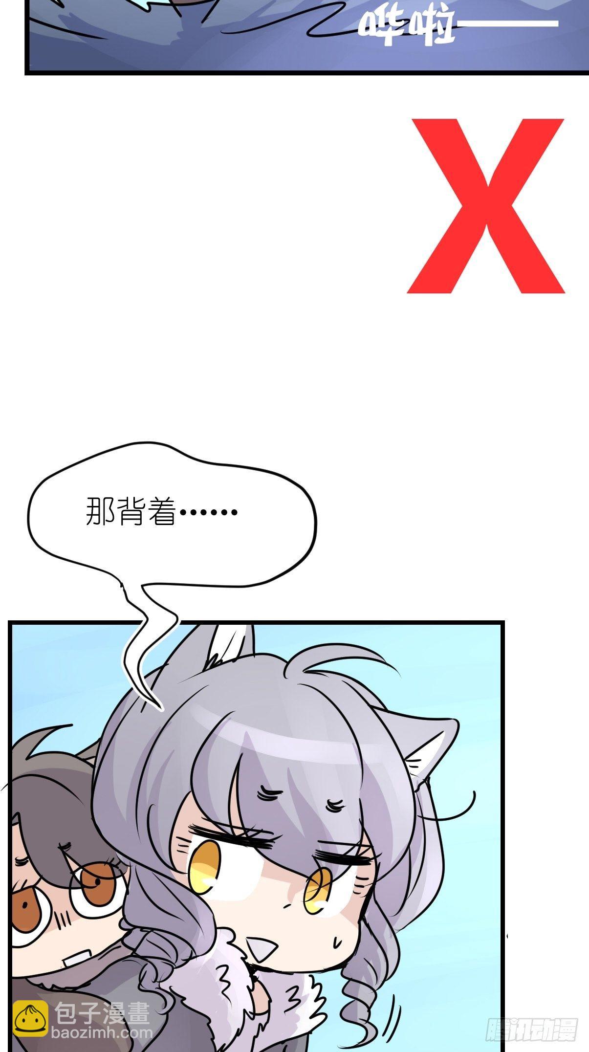 狼传奇：女主角的条件-第224话