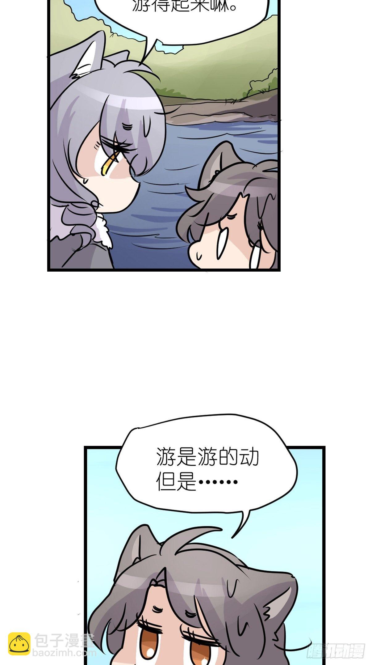 狼传奇：女主角的条件-第224话
