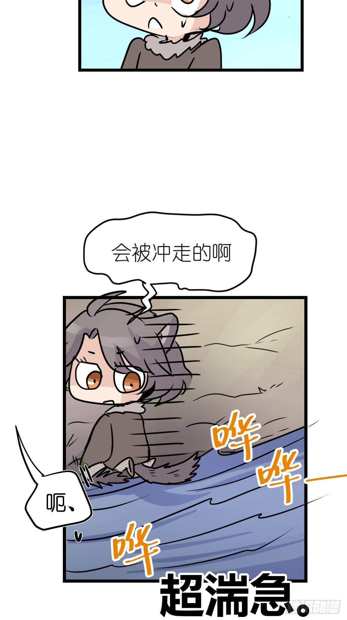 狼传奇：女主角的条件-第224话